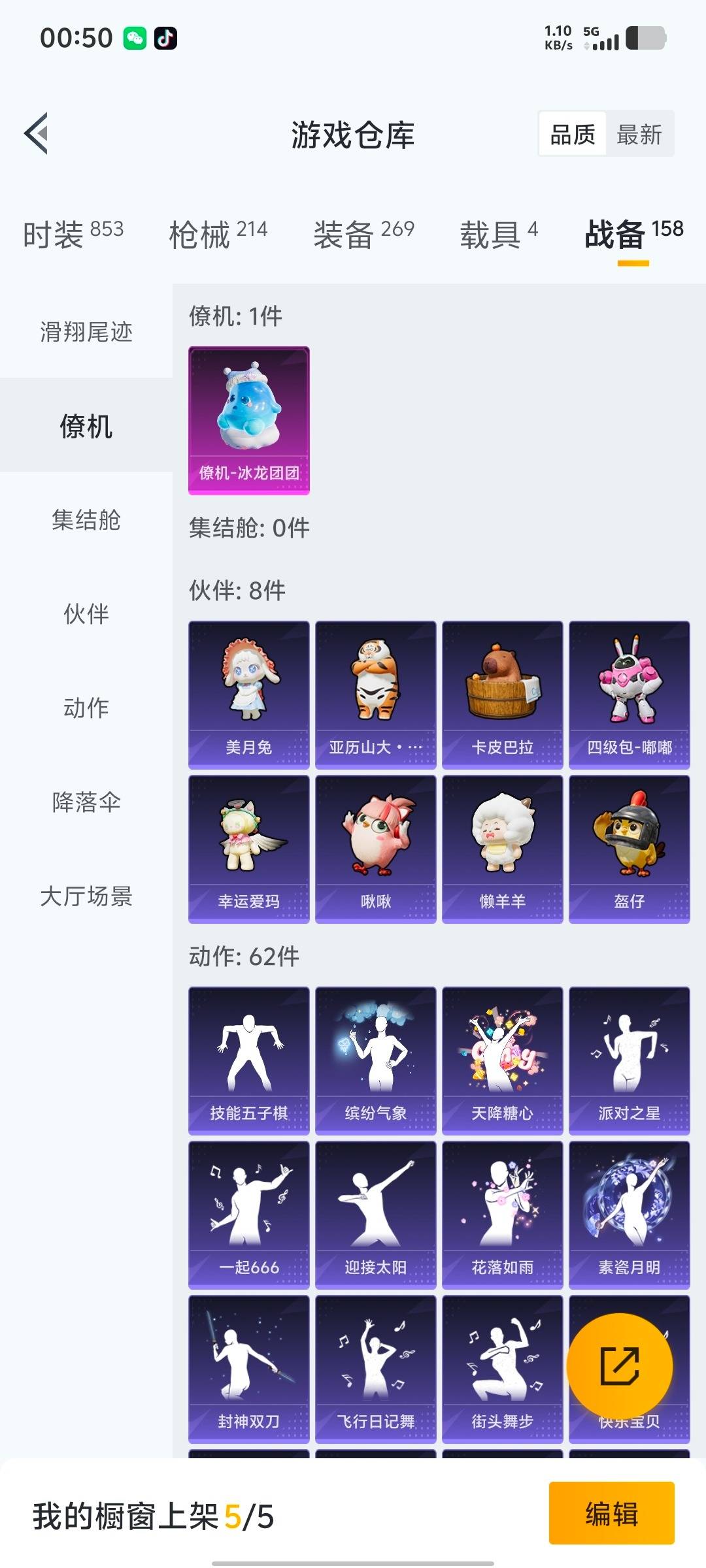 HPQM413376和平精英账号详情图4