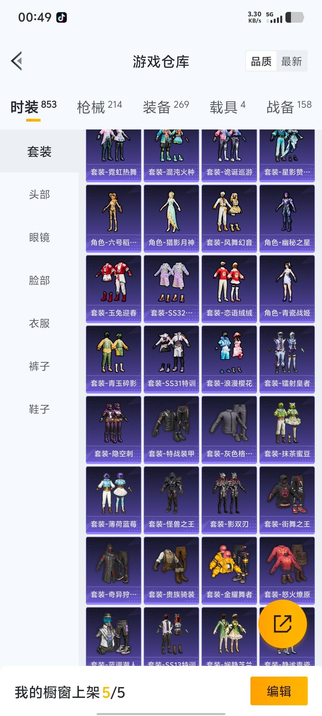 HPQM413376和平精英账号详情图6