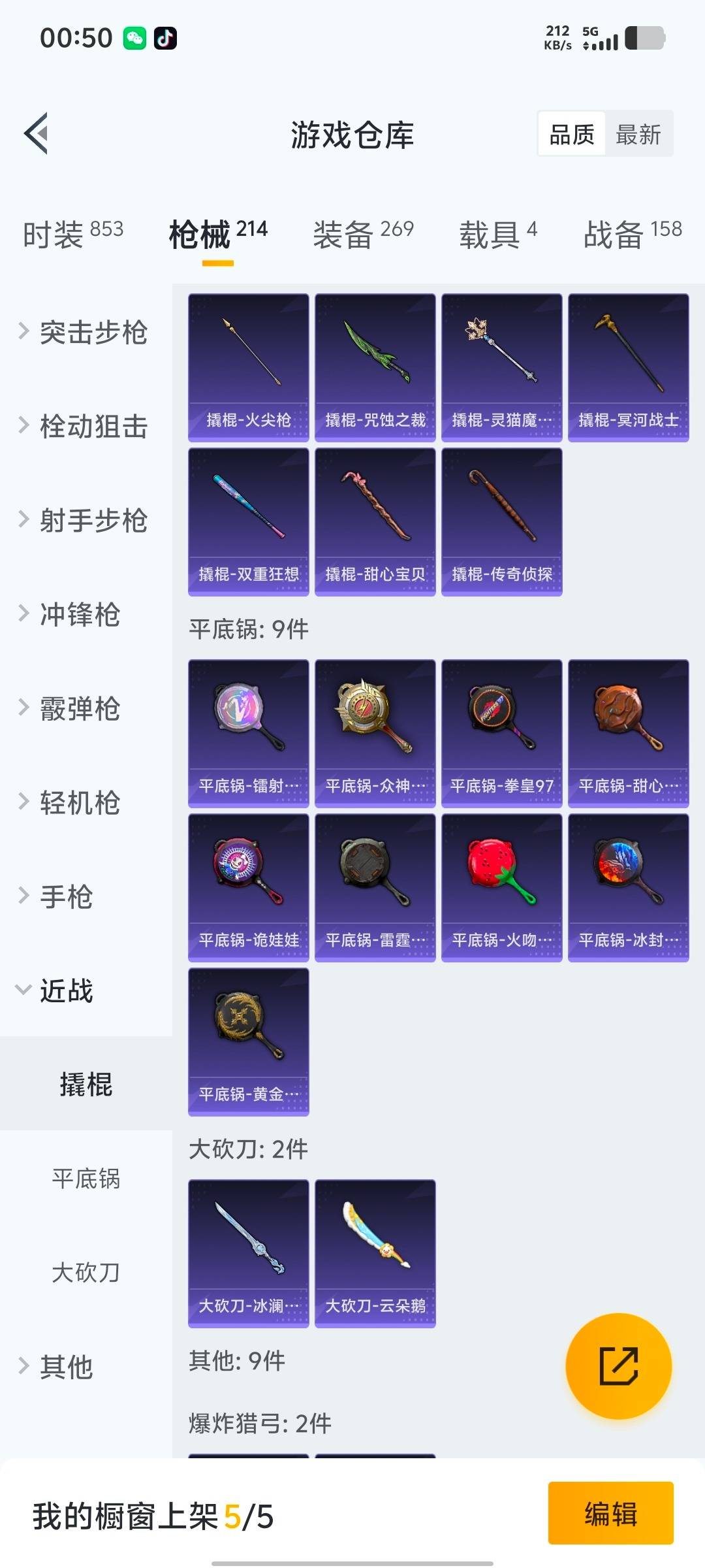 HPQM413376和平精英账号详情图7