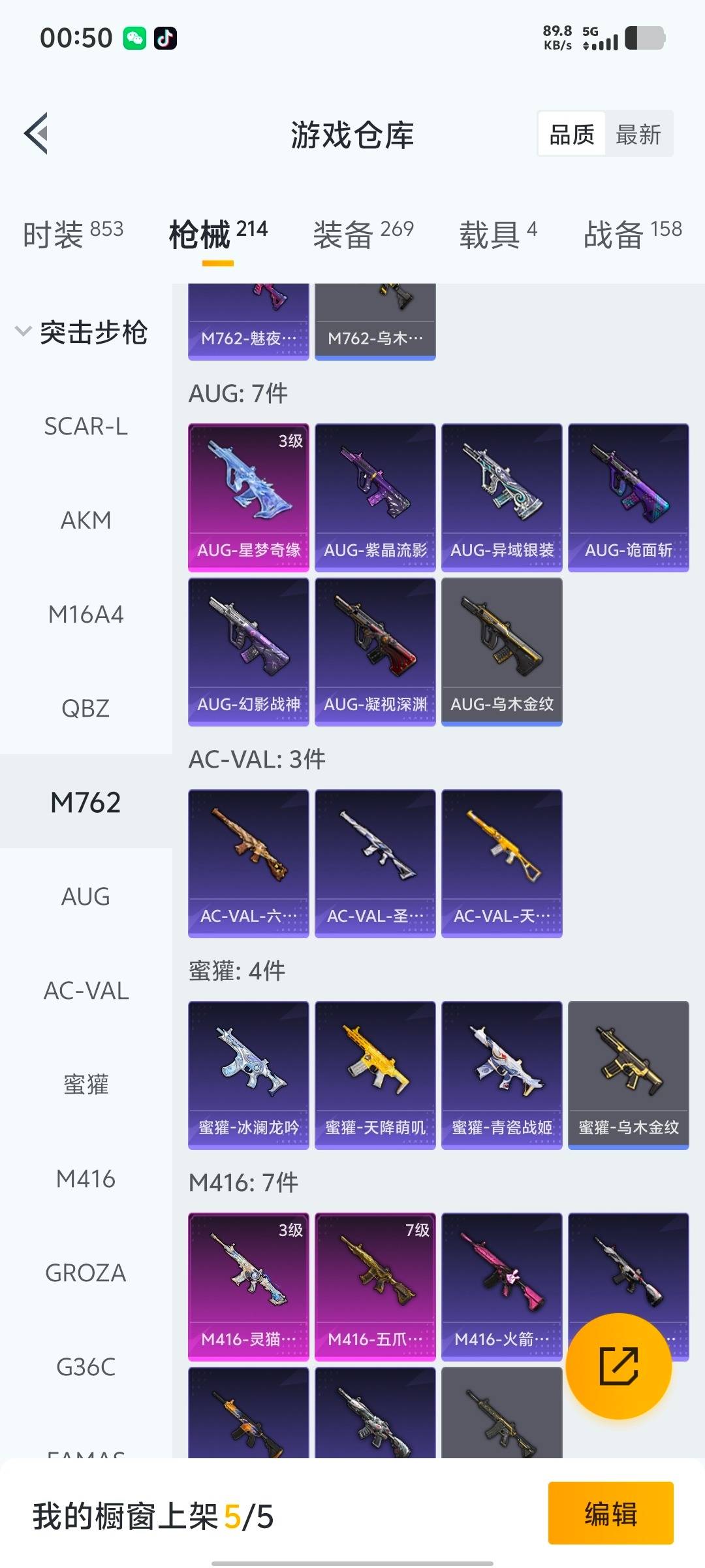 HPQM413376和平精英账号详情图8