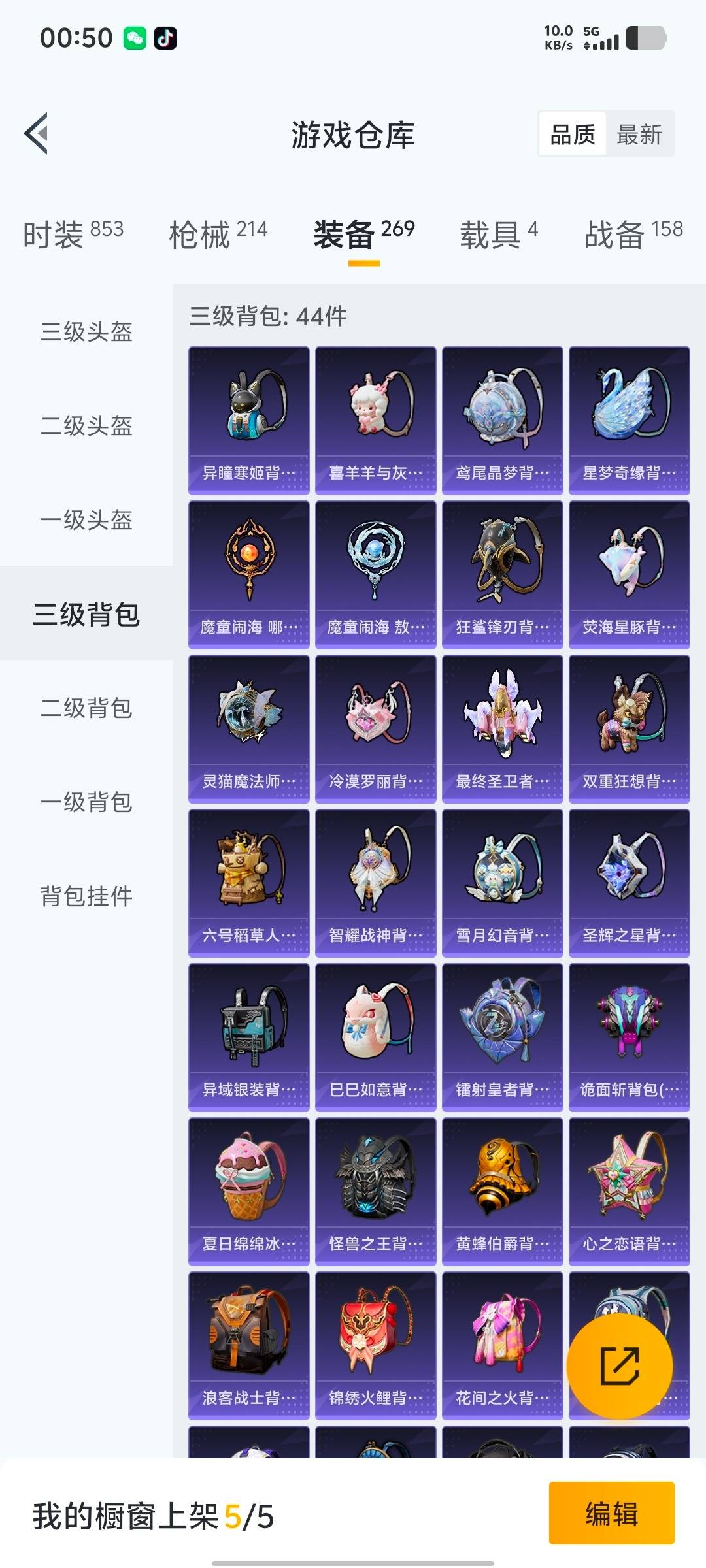 HPQM413376和平精英账号详情图9