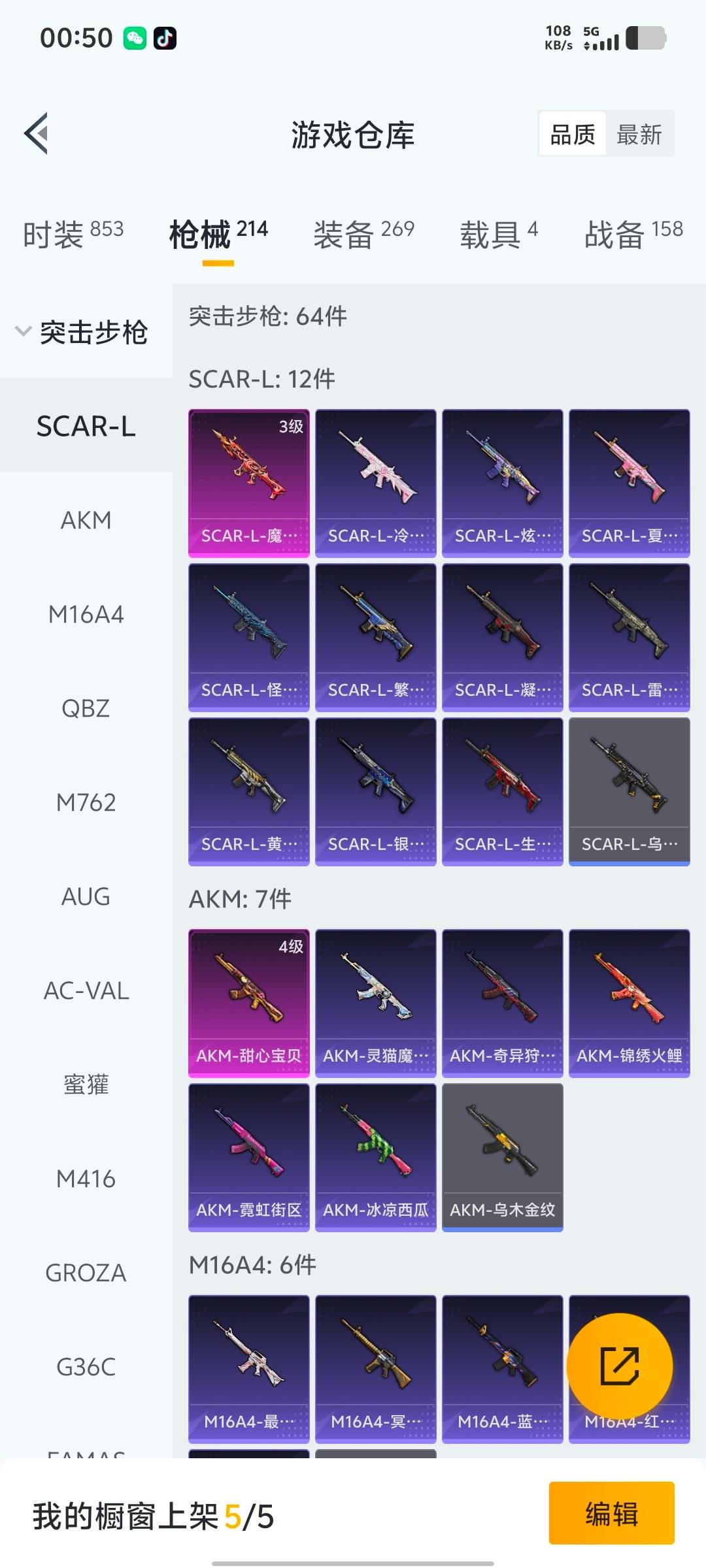 HPQM413376和平精英账号详情图10