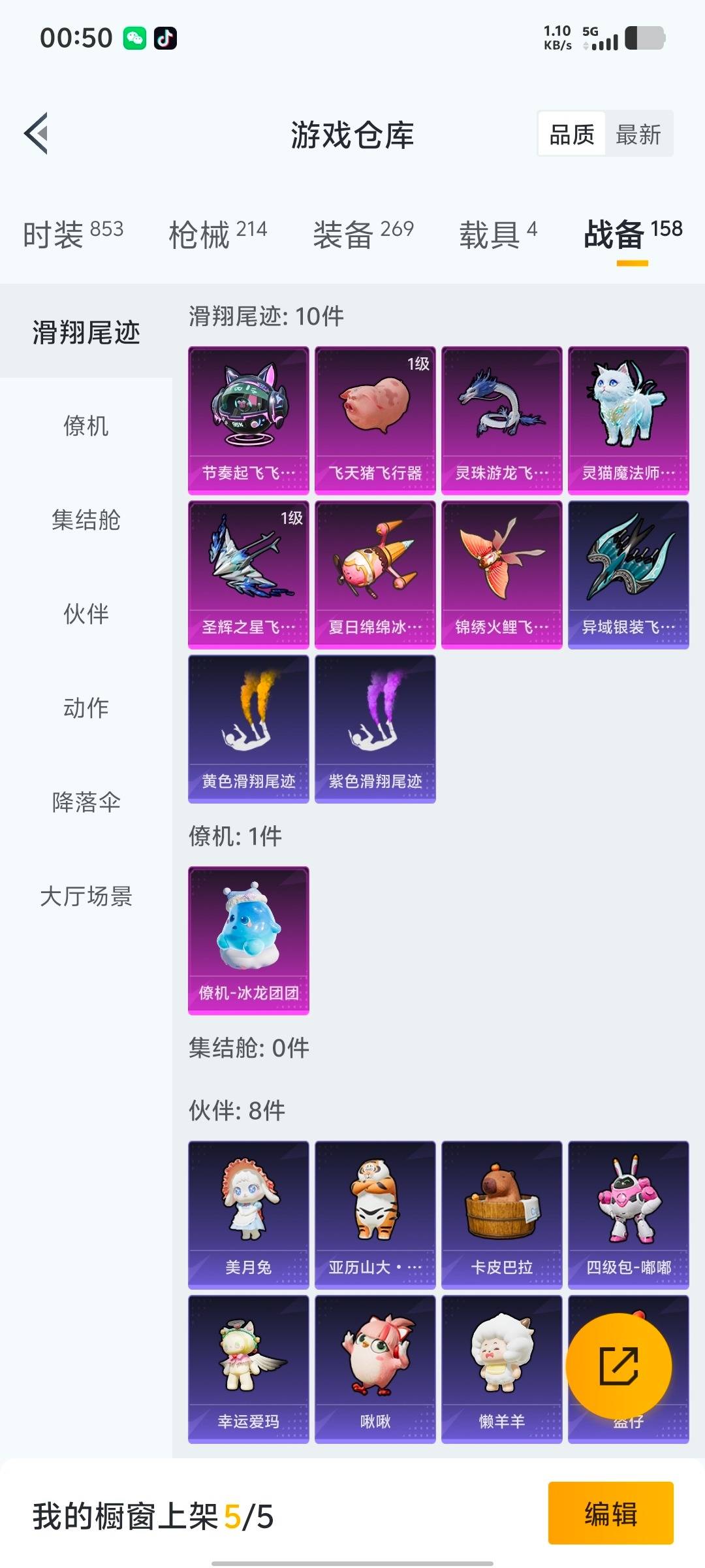 HPQM413376和平精英账号详情图11