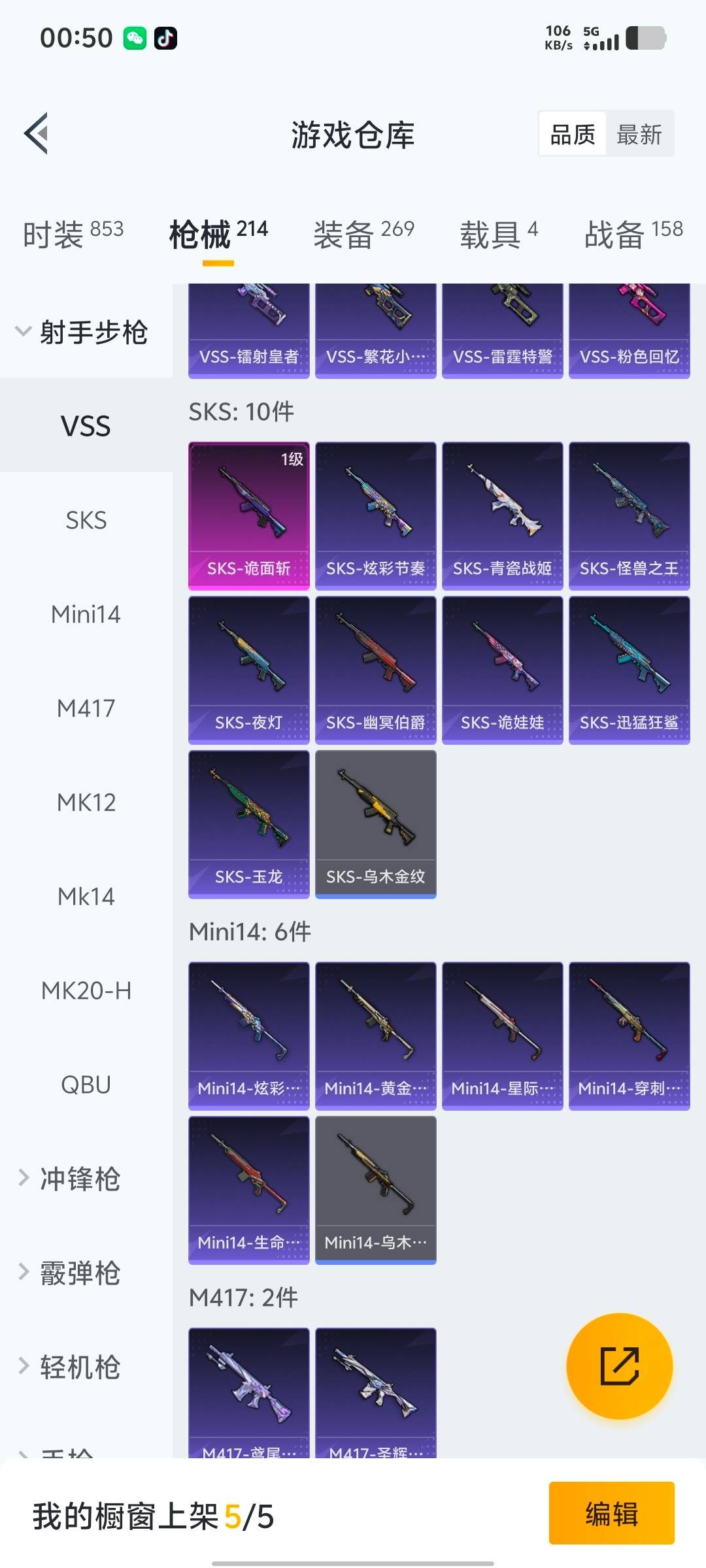 HPQM413376和平精英账号详情图12