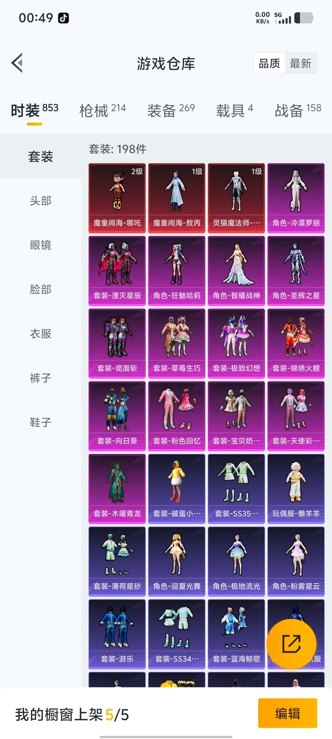 HPQM413376和平精英账号详情图14