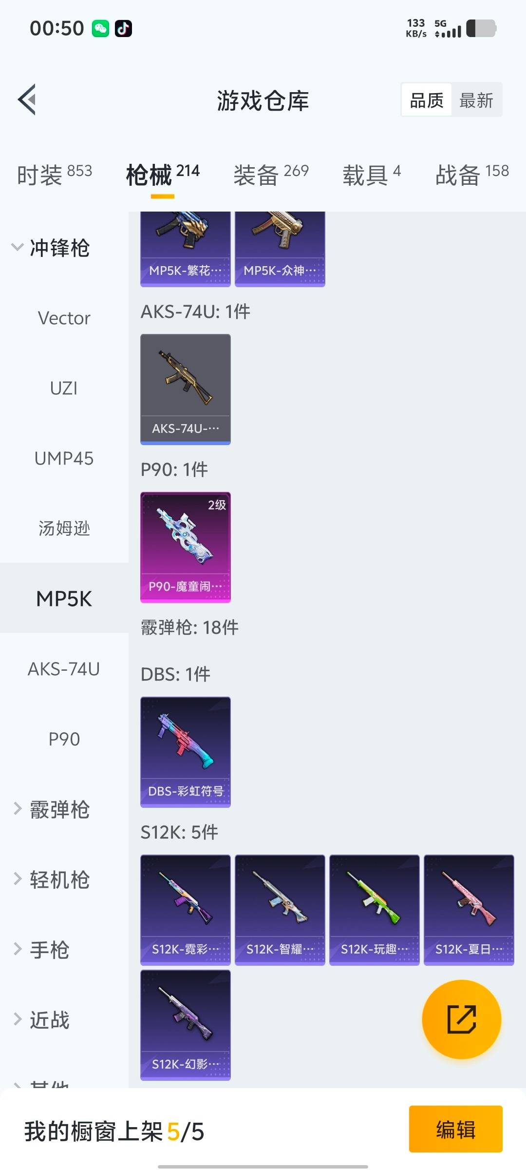 HPQM413376和平精英账号详情图13