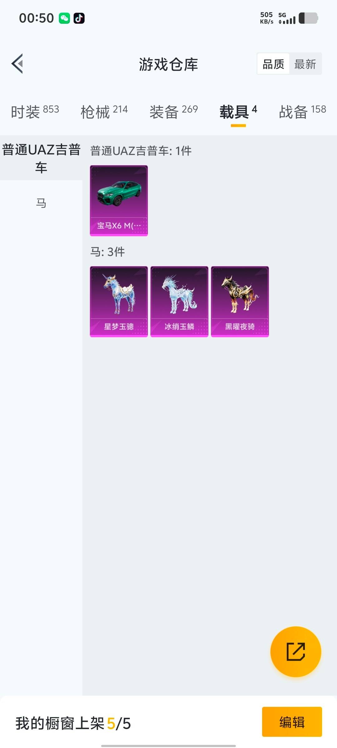 HPQM413376和平精英账号详情图16