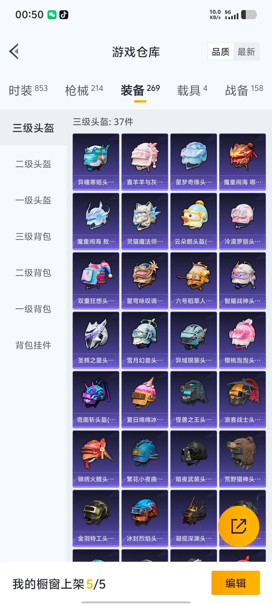 HPQM413376和平精英账号详情图17