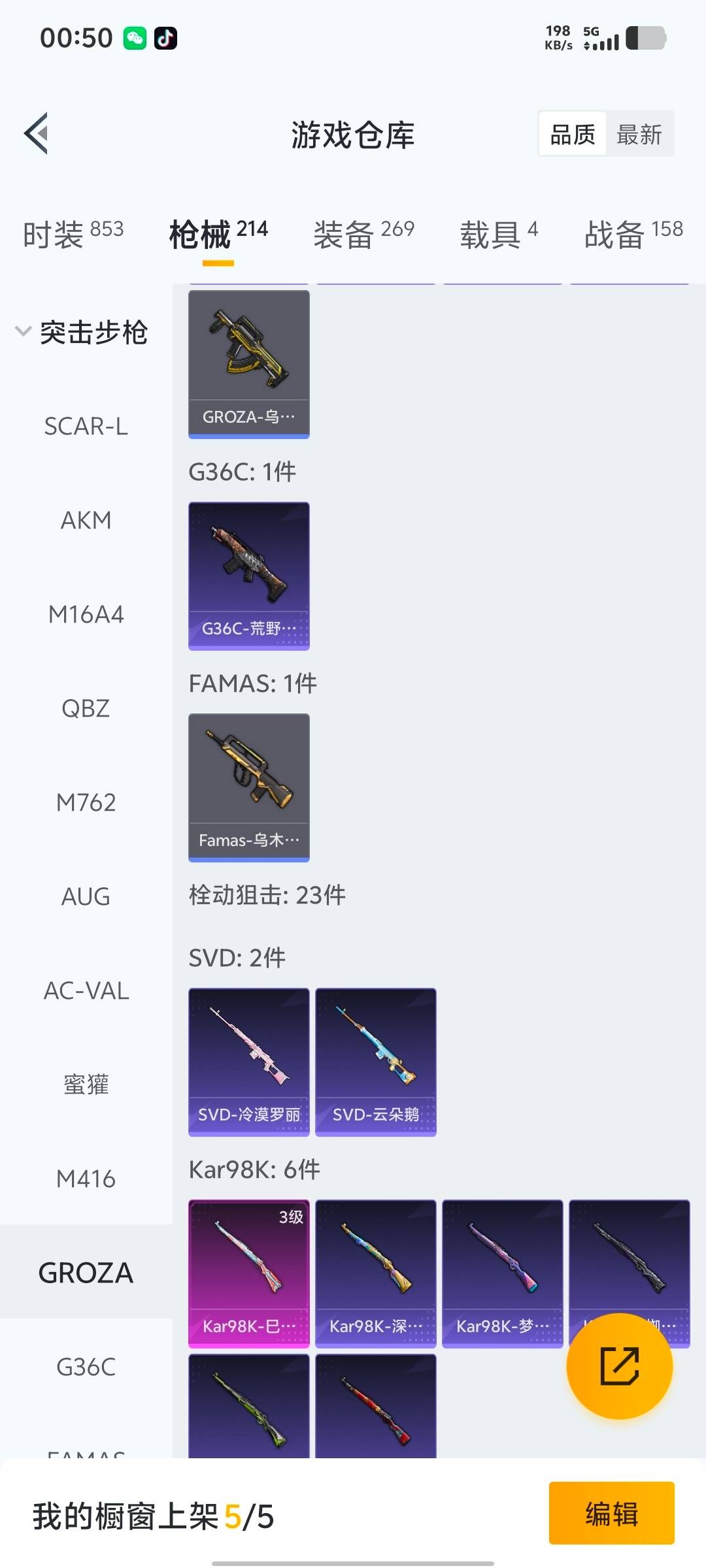 HPQM413376和平精英账号详情图19