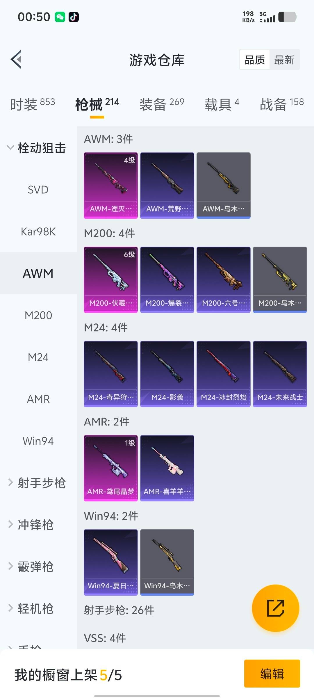 HPQM413376和平精英账号详情图22