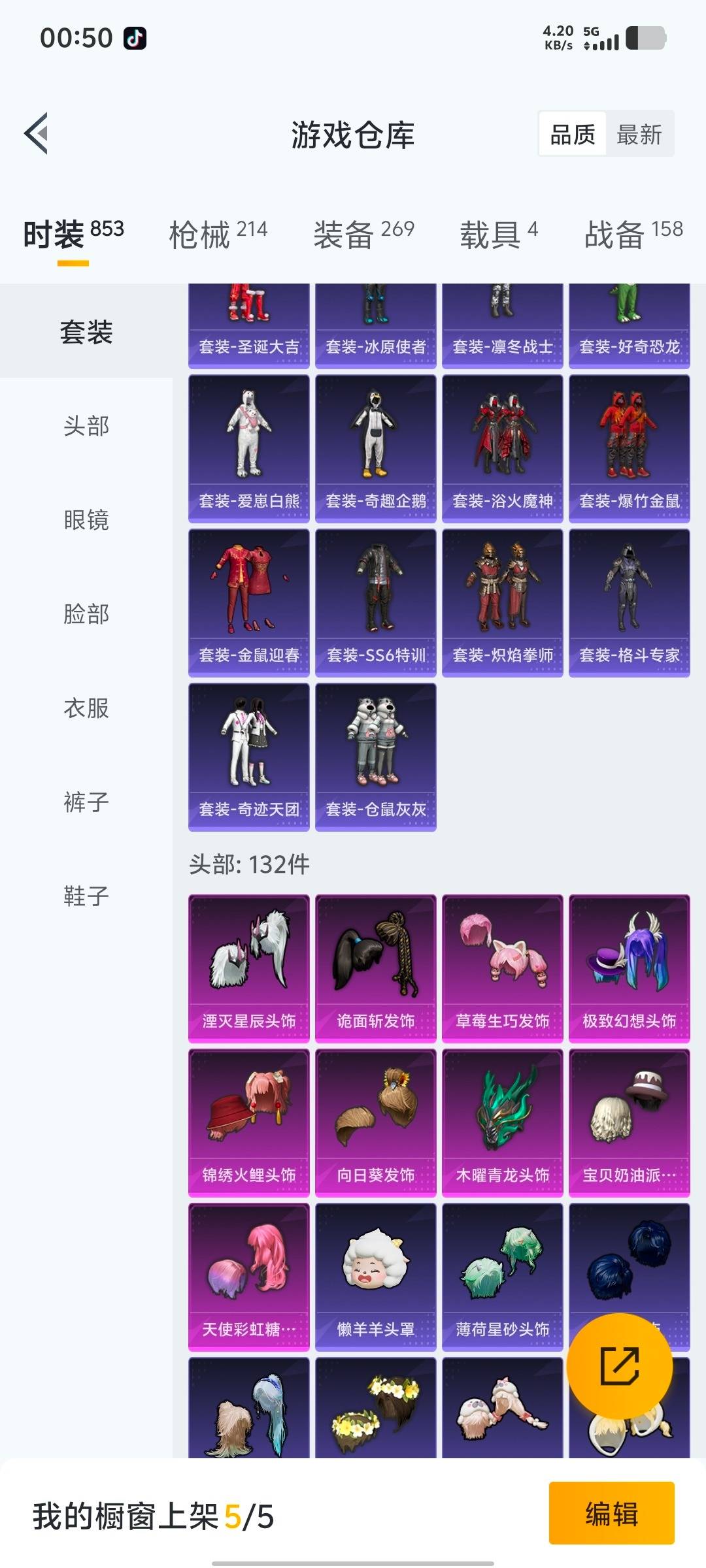 HPQM413376和平精英账号详情图23