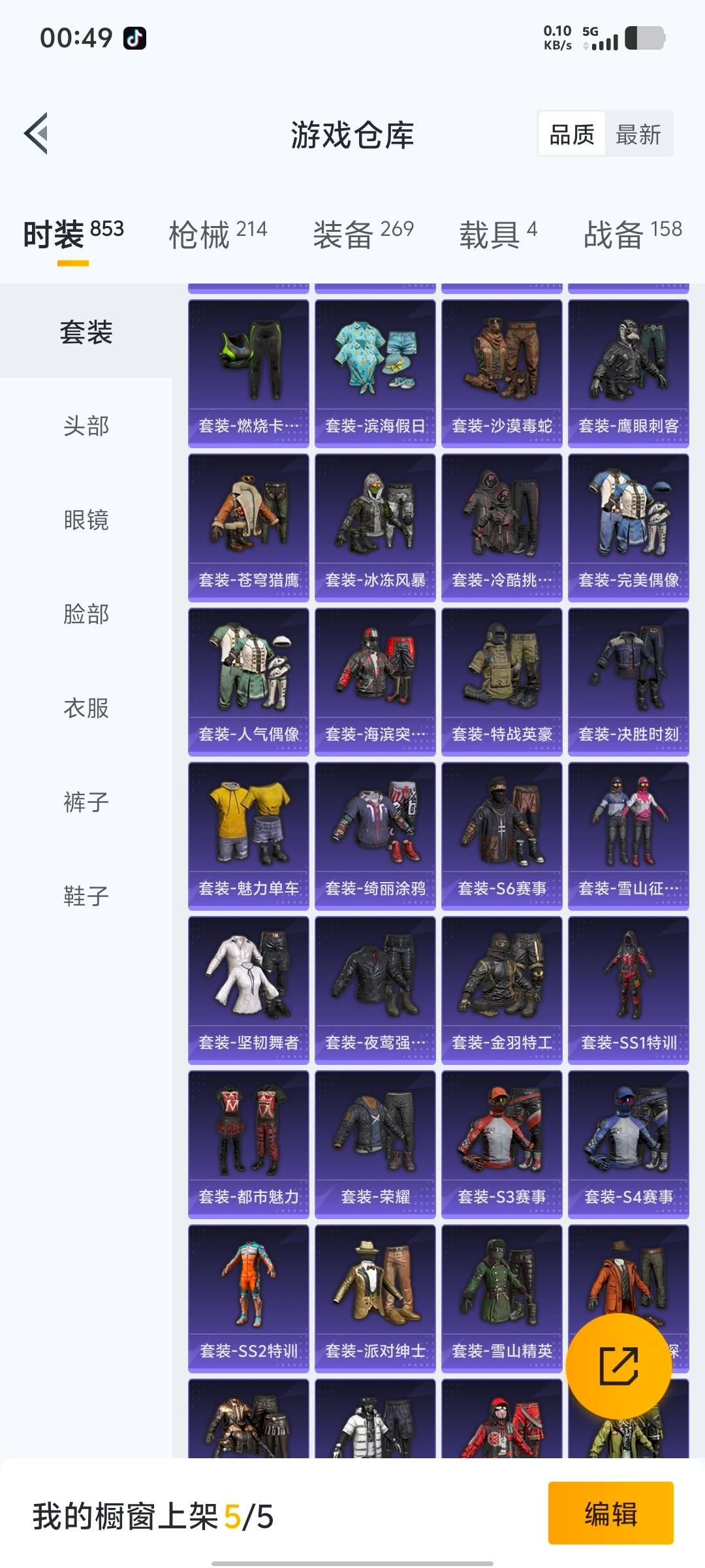 HPQM413376和平精英账号详情图25