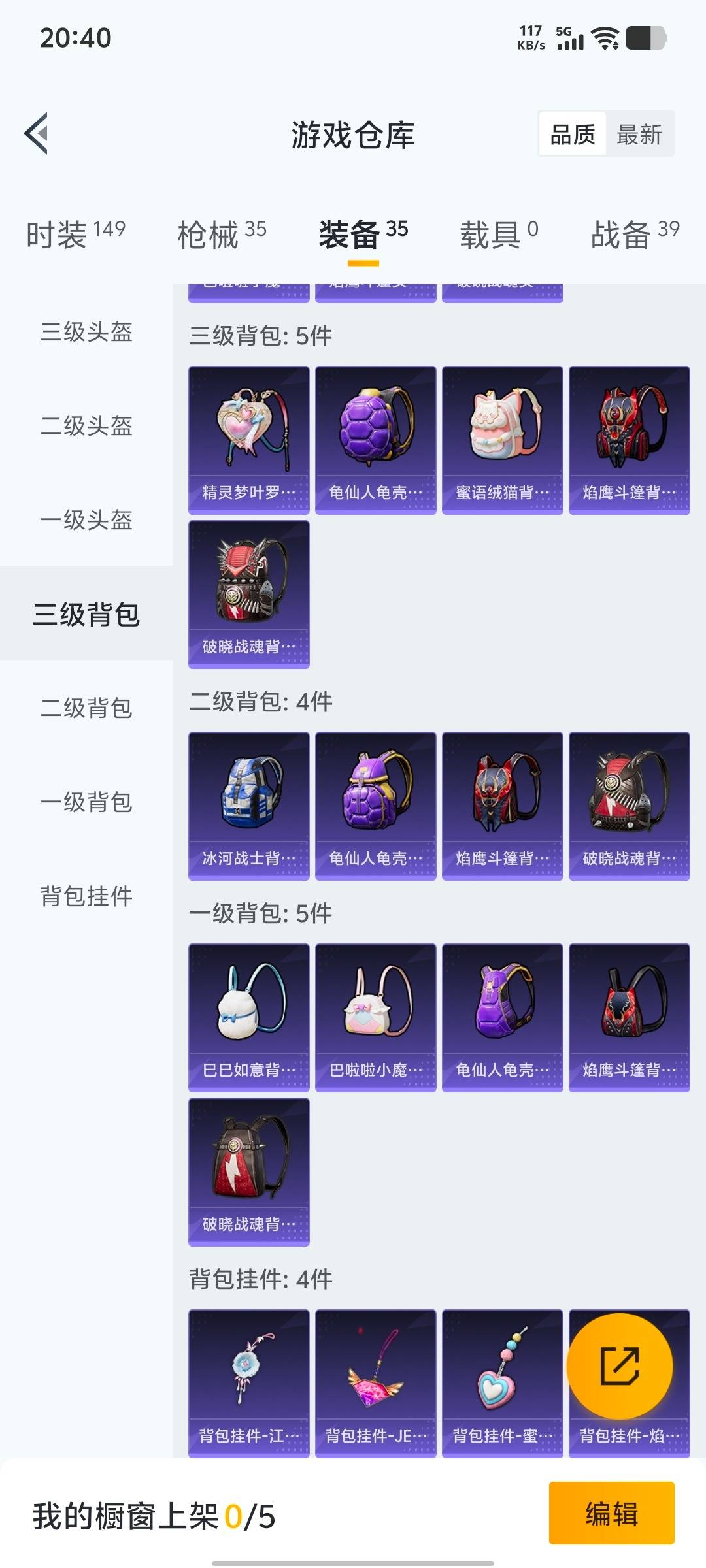 和平精英账号安卓微信0载具-32套装-29枪皮-[]1粉装 1特效枪 3印记 可二次 
【热门装扮】小蓝
【稀有枪皮】M