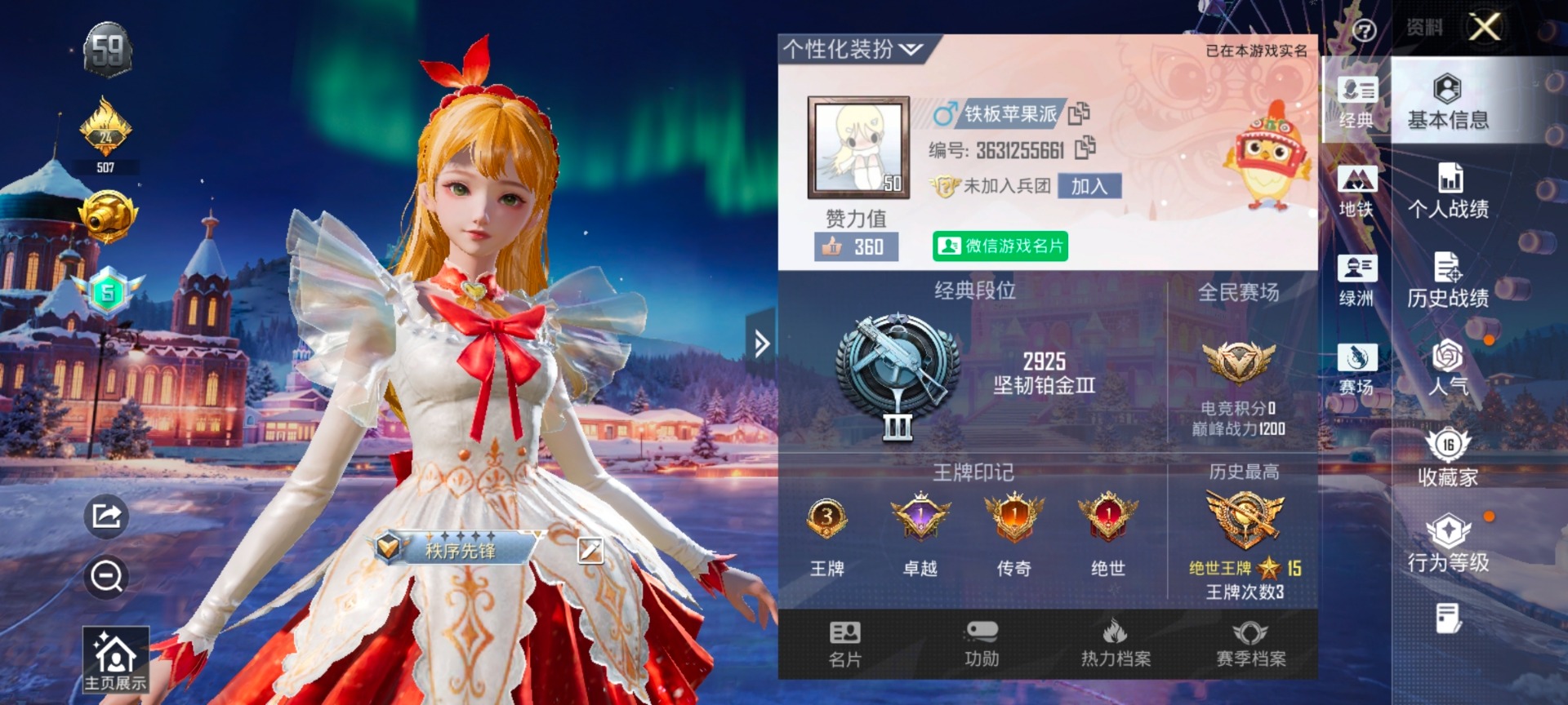 HPCMW412325和平精英账号详情图2