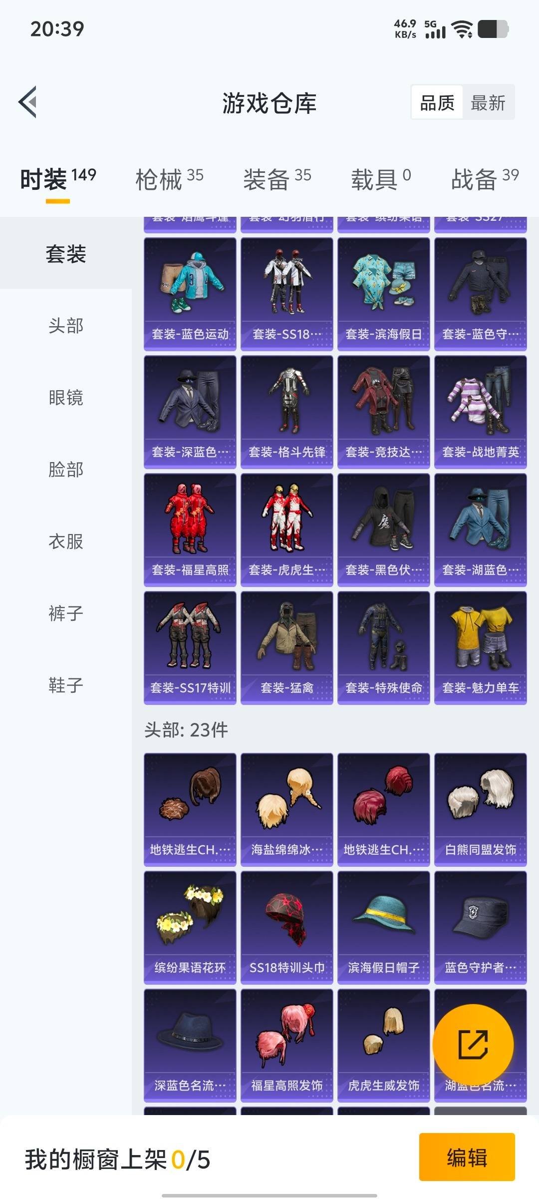 HPCMW412325和平精英账号详情图3