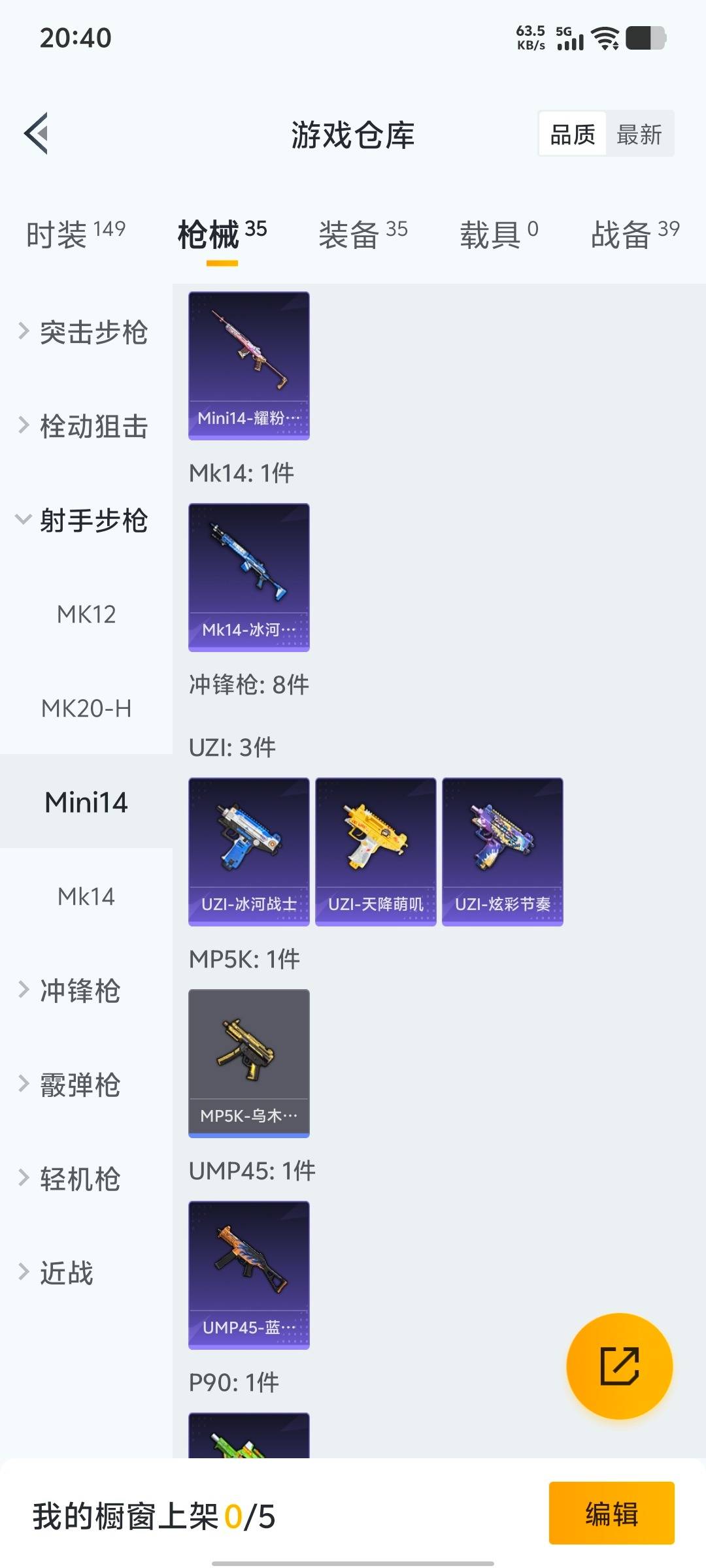 HPCMW412325和平精英账号详情图4