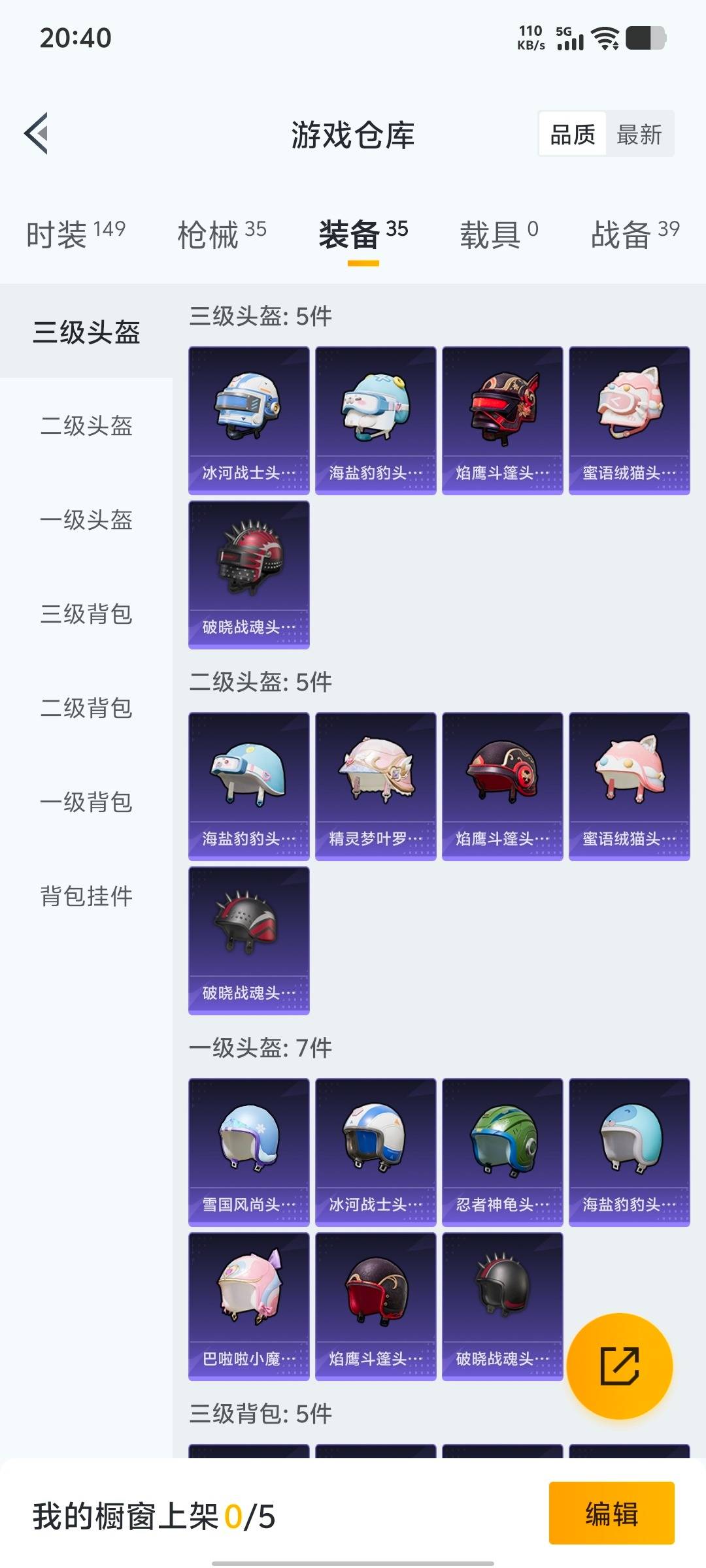 HPCMW412325和平精英账号详情图5