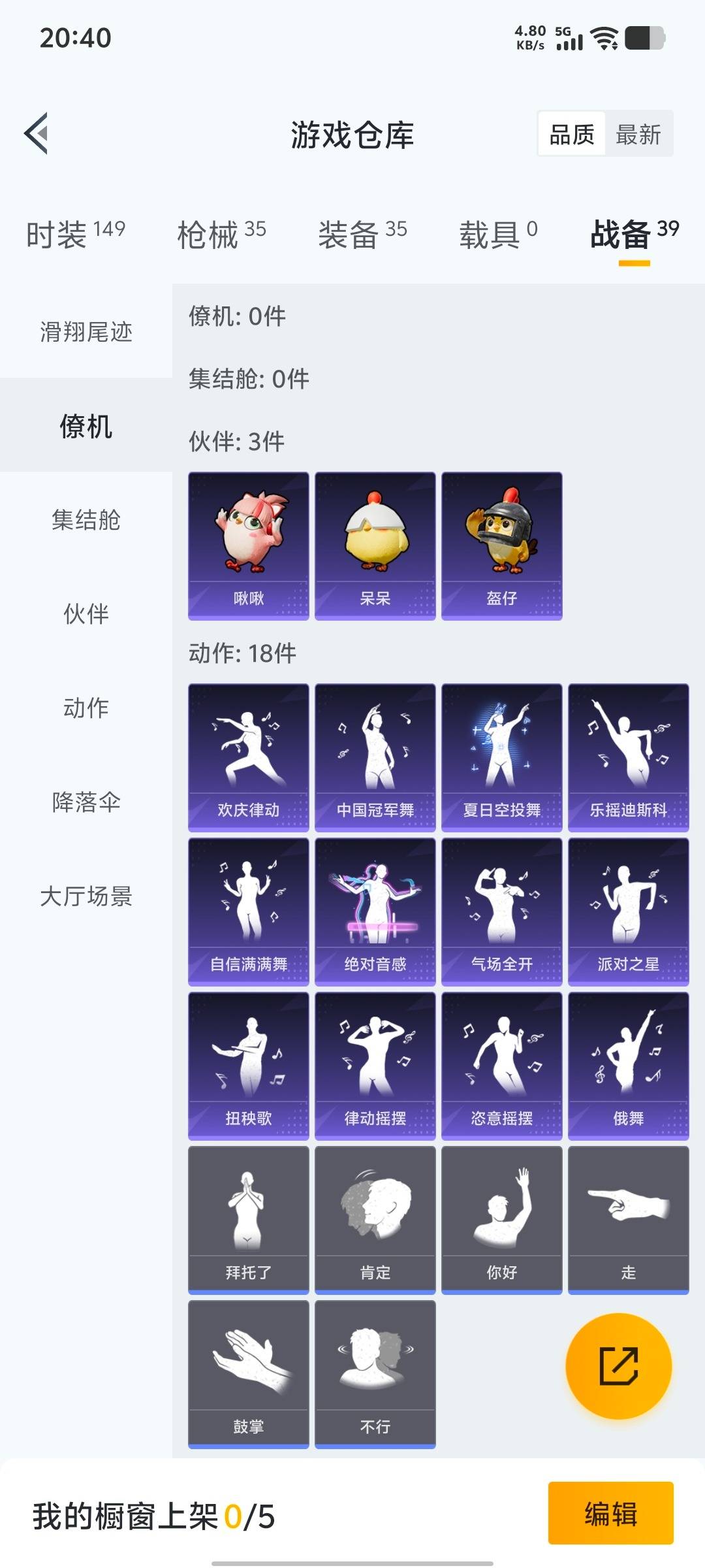 HPCMW412325和平精英账号详情图6