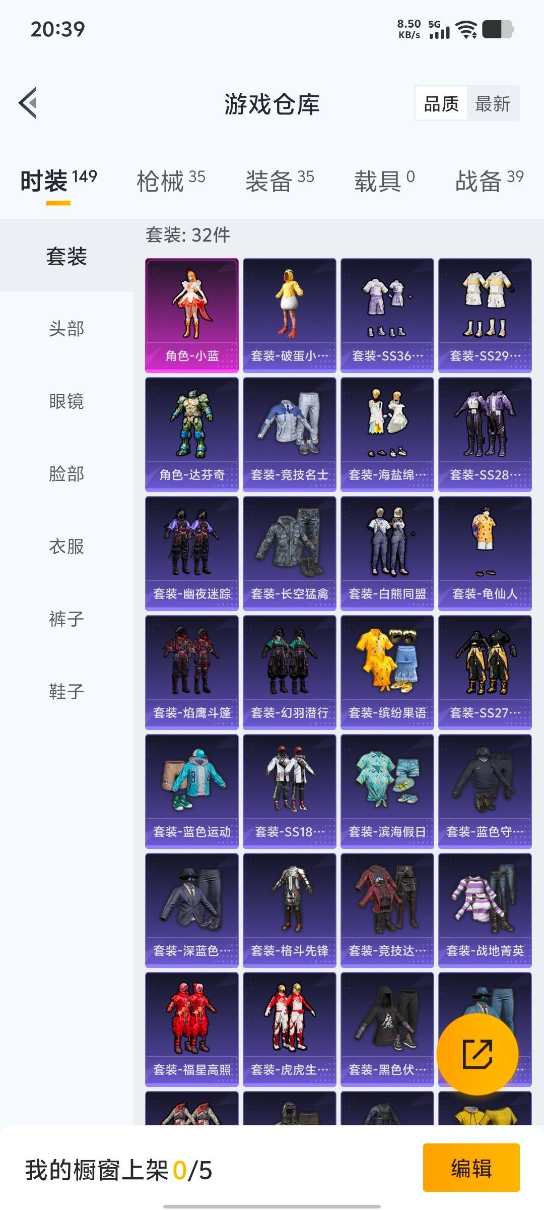 HPCMW412325和平精英账号详情图7