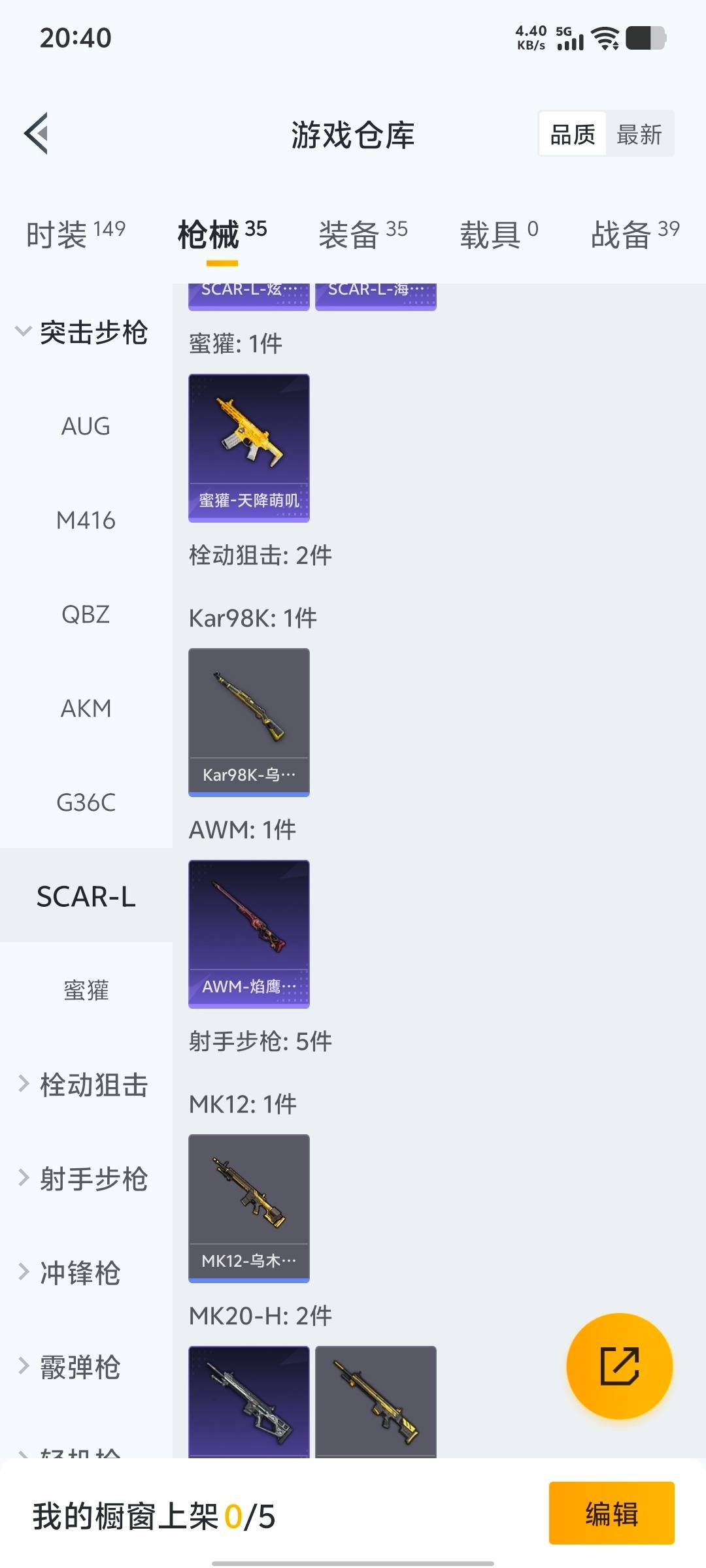 HPCMW412325和平精英账号详情图8