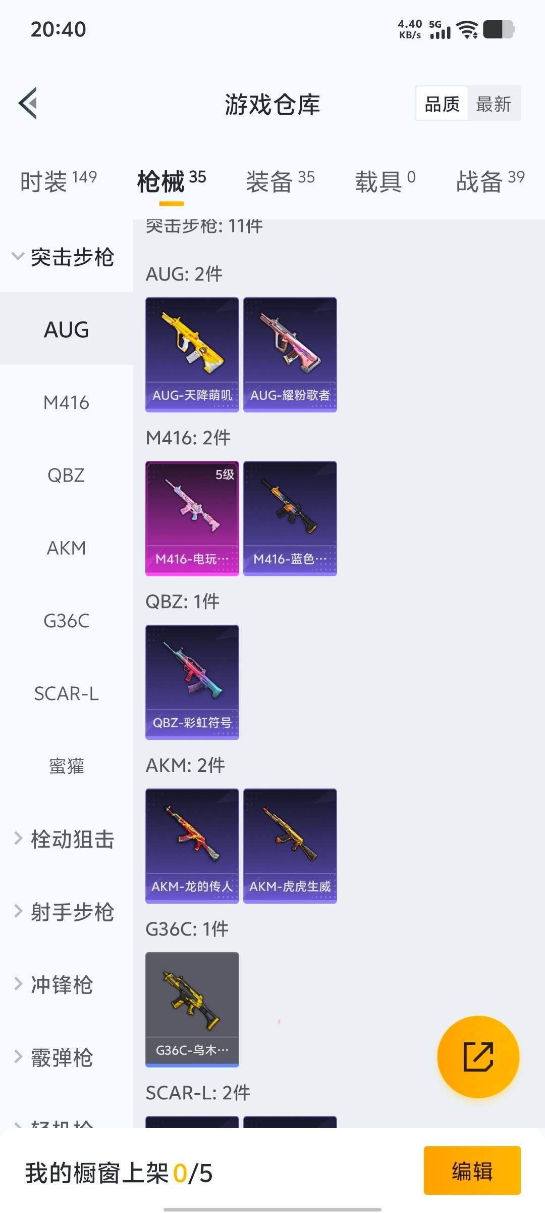 HPCMW412325和平精英账号详情图9