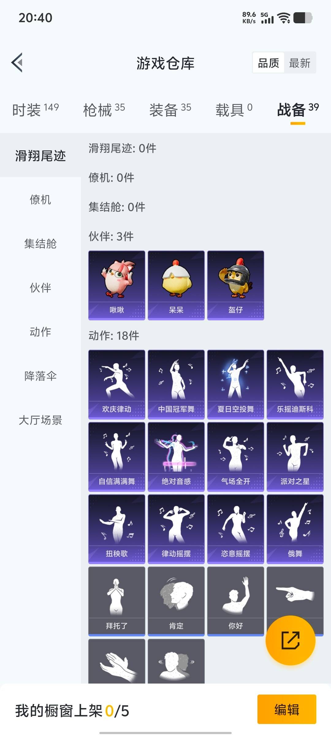 HPCMW412325和平精英账号详情图12