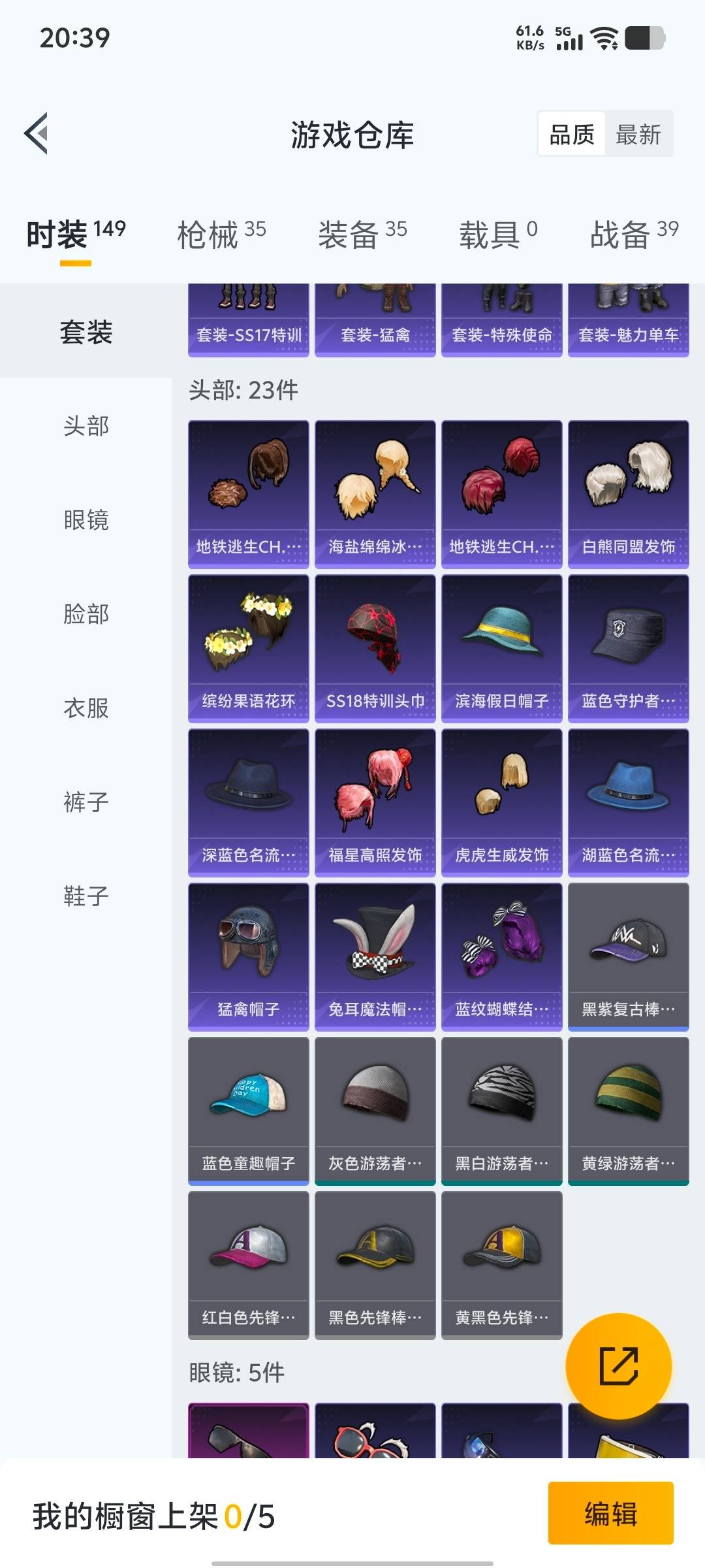 HPCMW412325和平精英账号详情图13