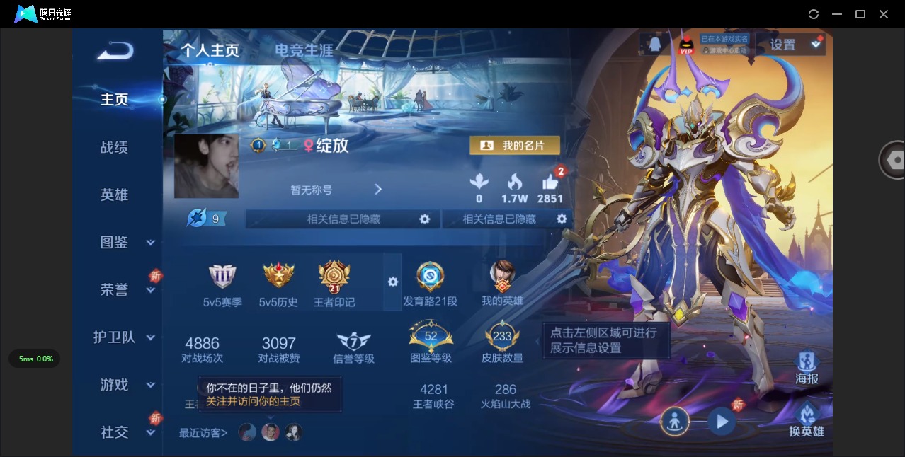 WZQM423027王者荣耀账号详情图4