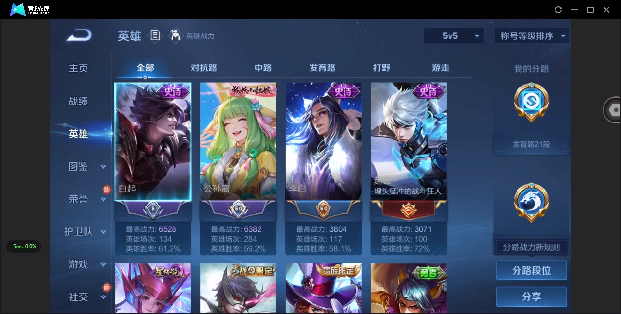 WZQM423027王者荣耀账号详情图5