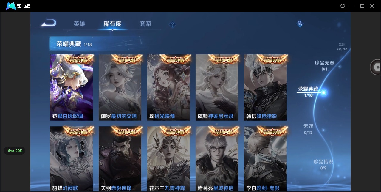 WZQM423027王者荣耀账号详情图7