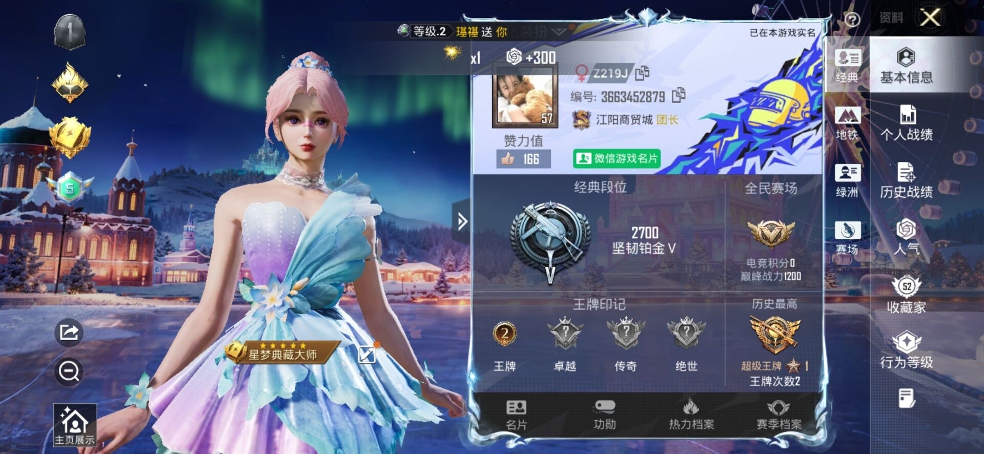 HPQM413381和平精英账号详情图3