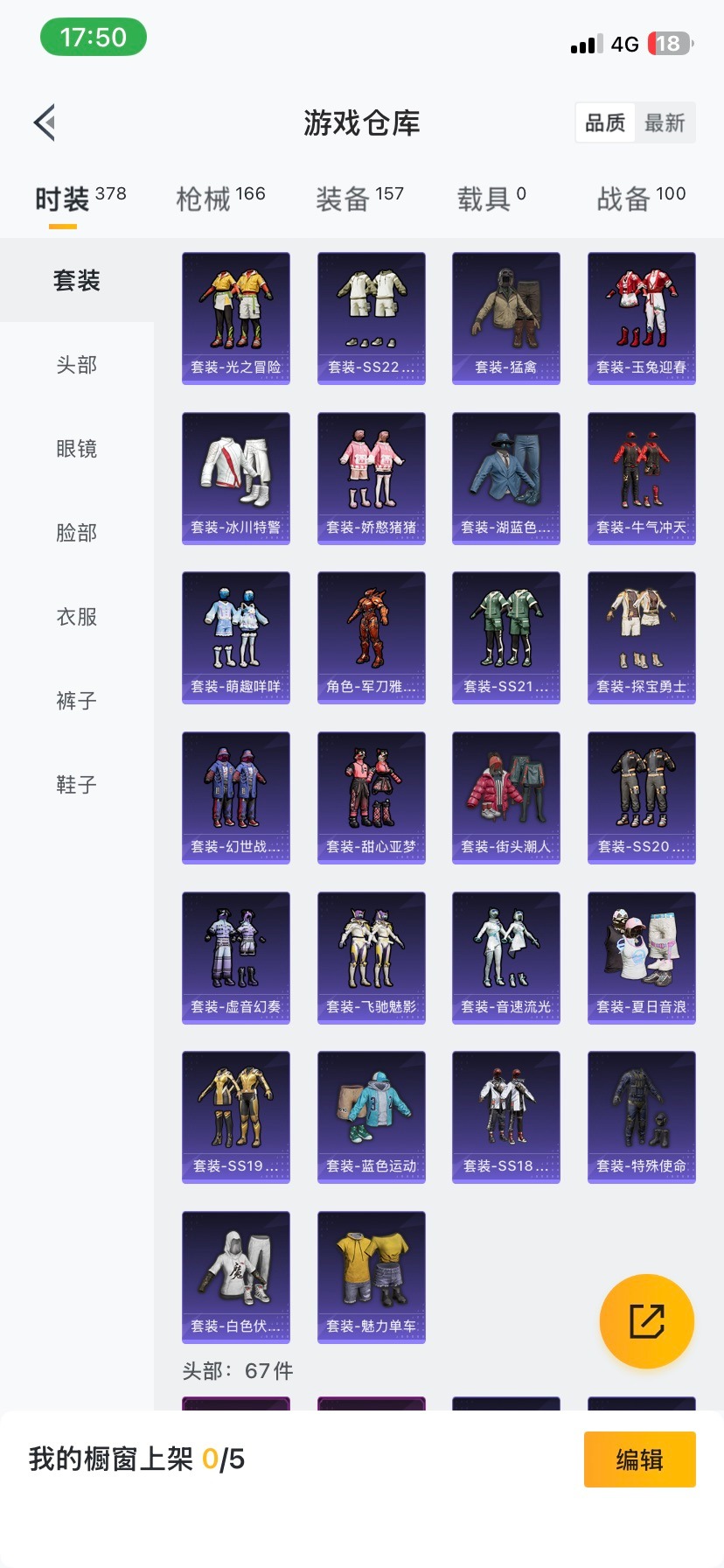 HPQM413381和平精英账号详情图5