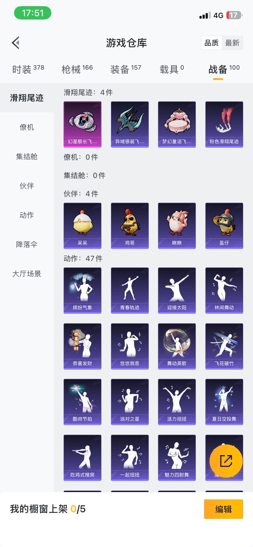 HPQM413381和平精英账号详情图9