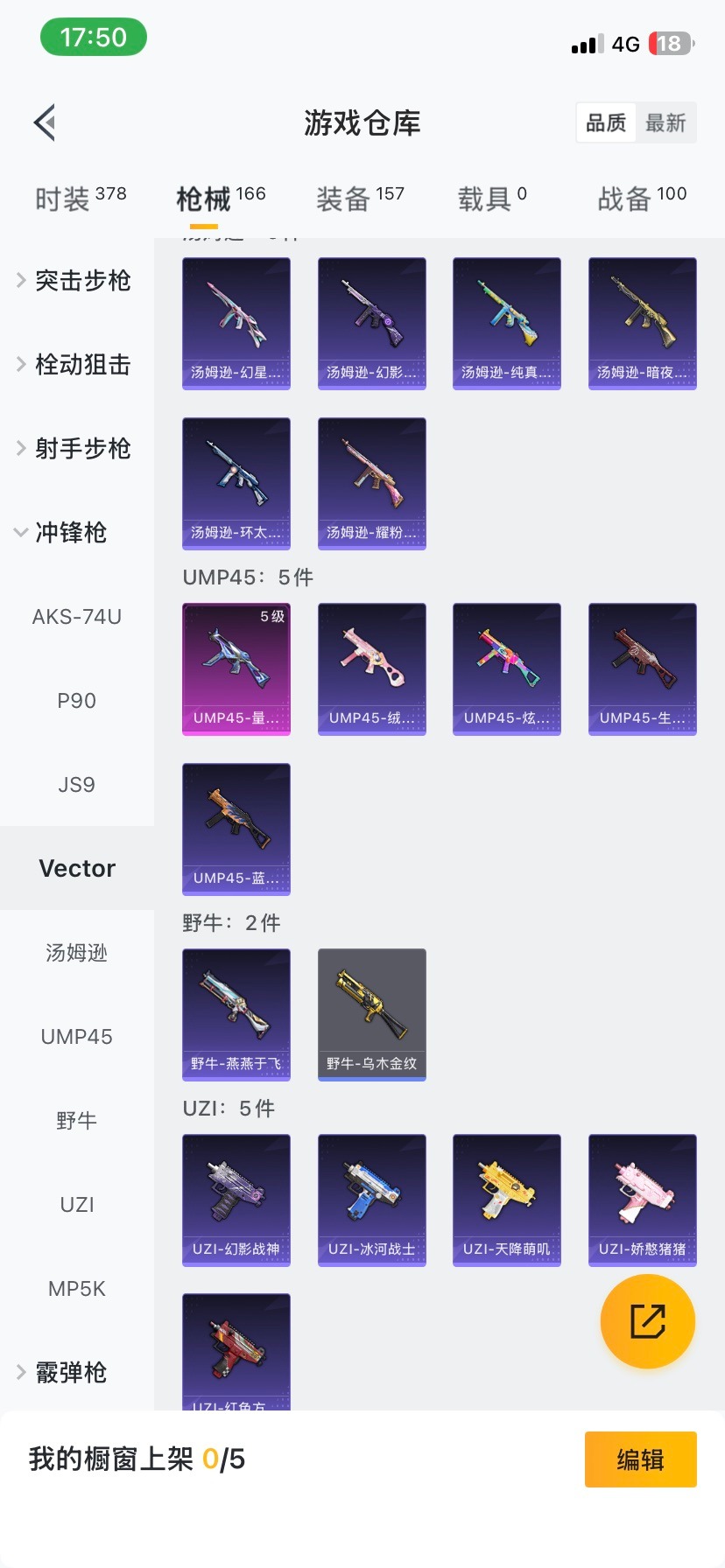 HPQM413381和平精英账号详情图10