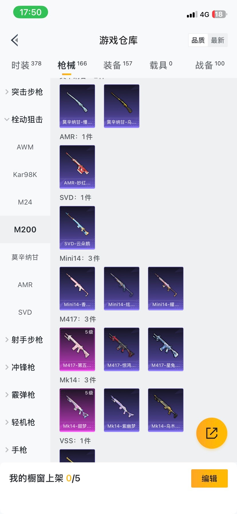 HPQM413381和平精英账号详情图14