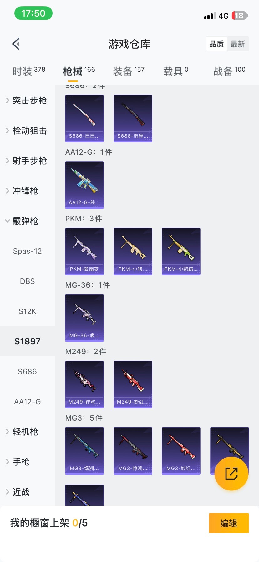 HPQM413381和平精英账号详情图16