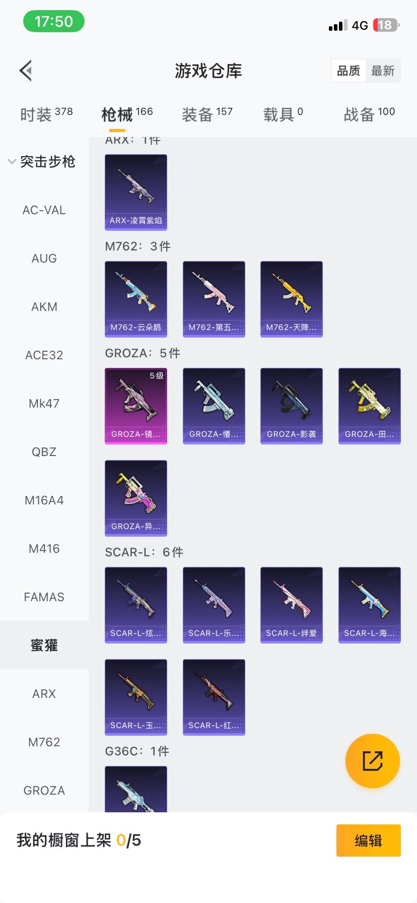 HPQM413381和平精英账号详情图15