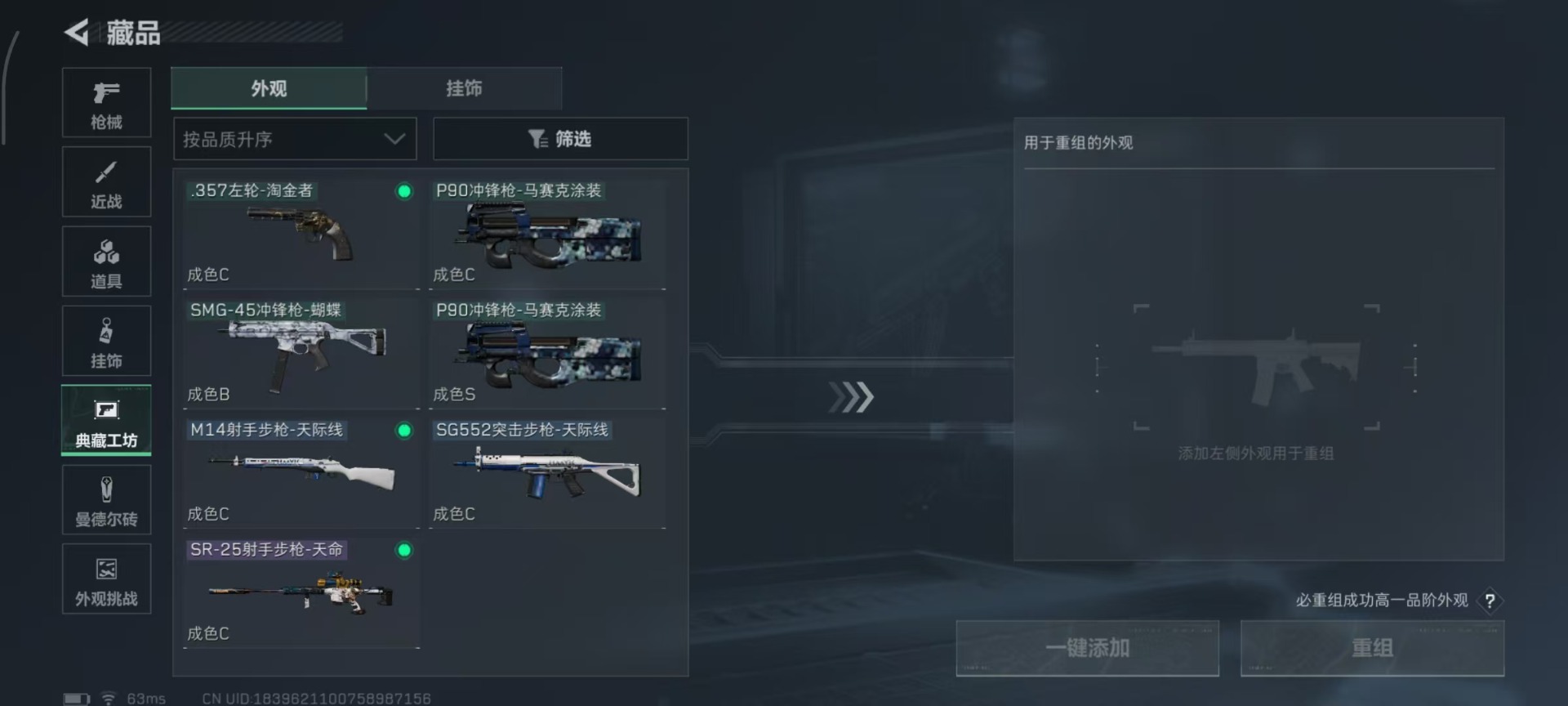 SJZQM44741三角洲行动账号详情图7