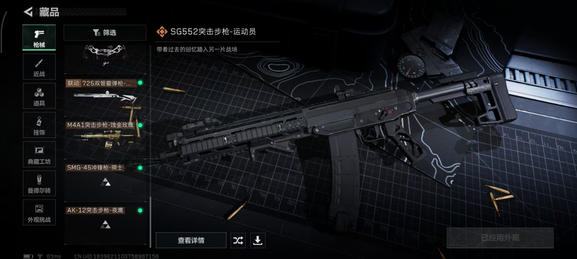 SJZQM44741三角洲行动账号详情图11