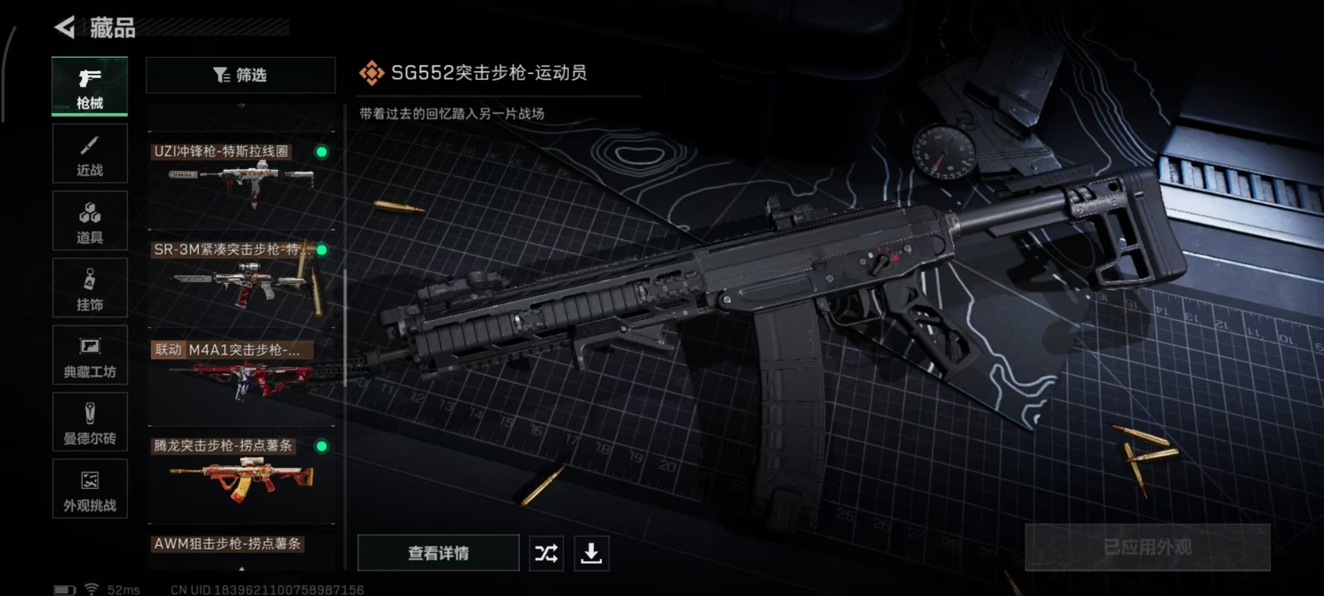 SJZQM44741三角洲行动账号详情图12