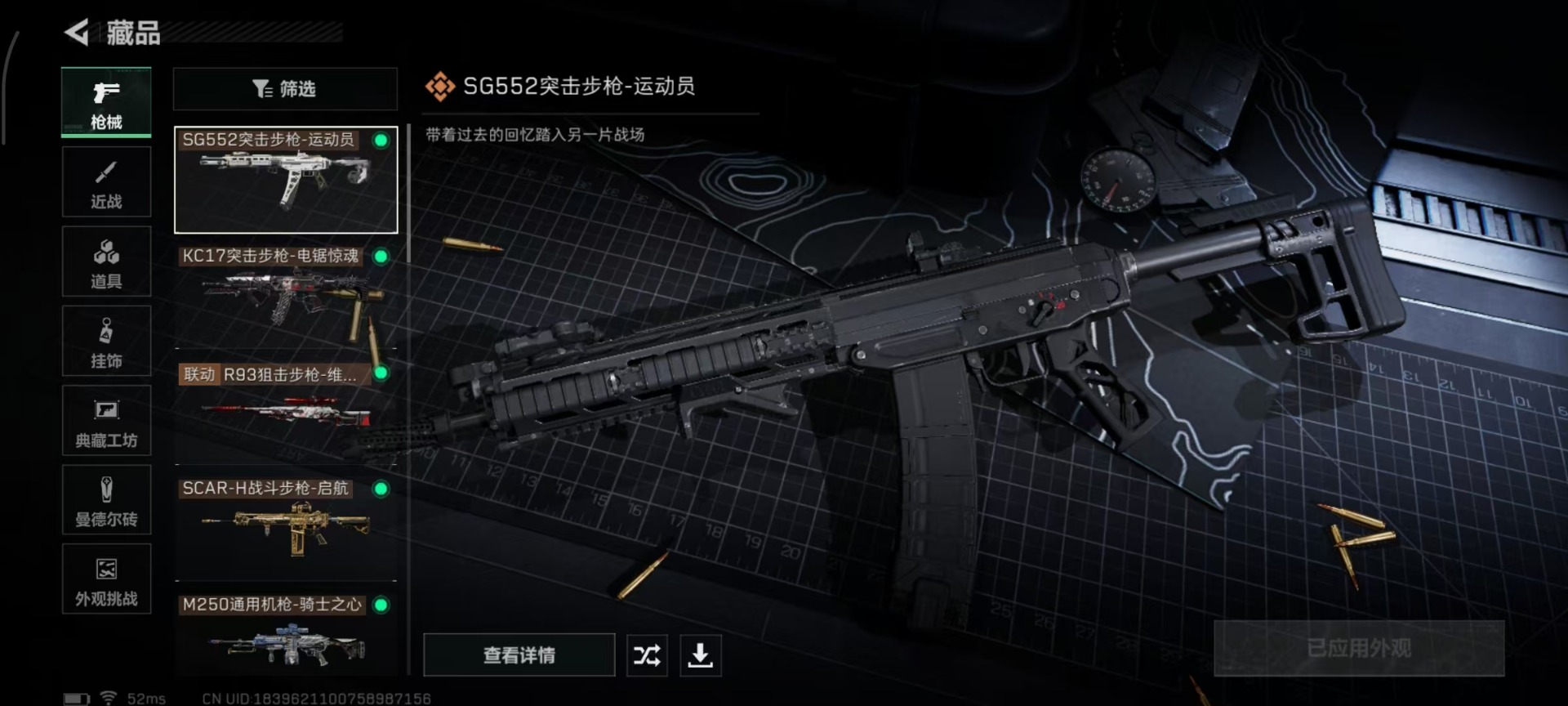 SJZQM44741三角洲行动账号详情图14