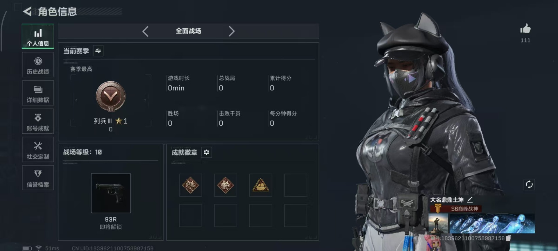 SJZQM44741三角洲行动账号详情图24