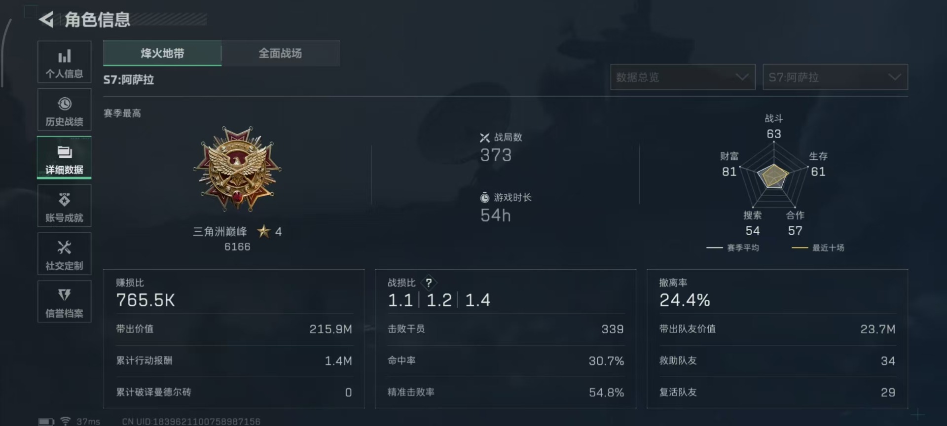 SJZQM44741三角洲行动账号详情图23