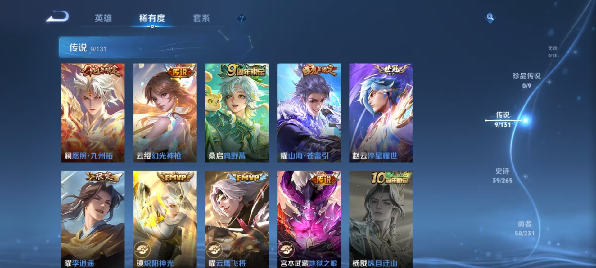 WZQM423031王者荣耀账号详情图7