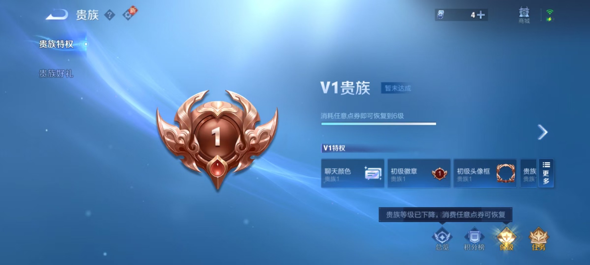 WZQM423031王者荣耀账号详情图11