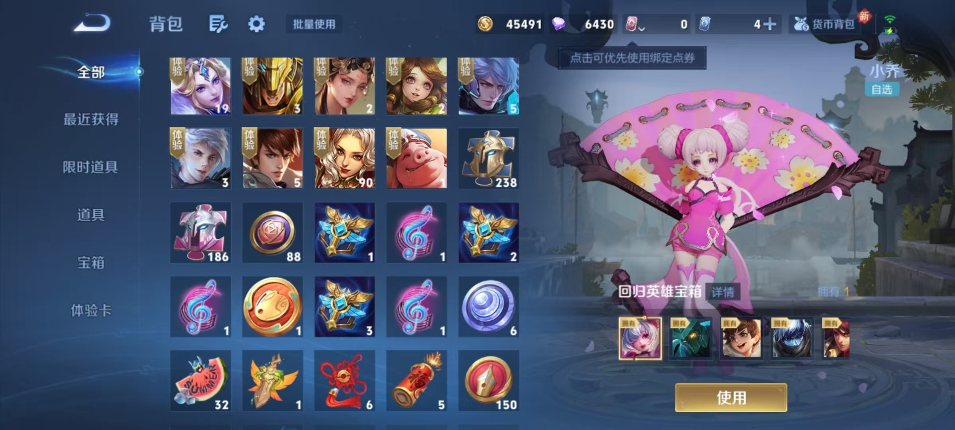 WZQM423031王者荣耀账号详情图12