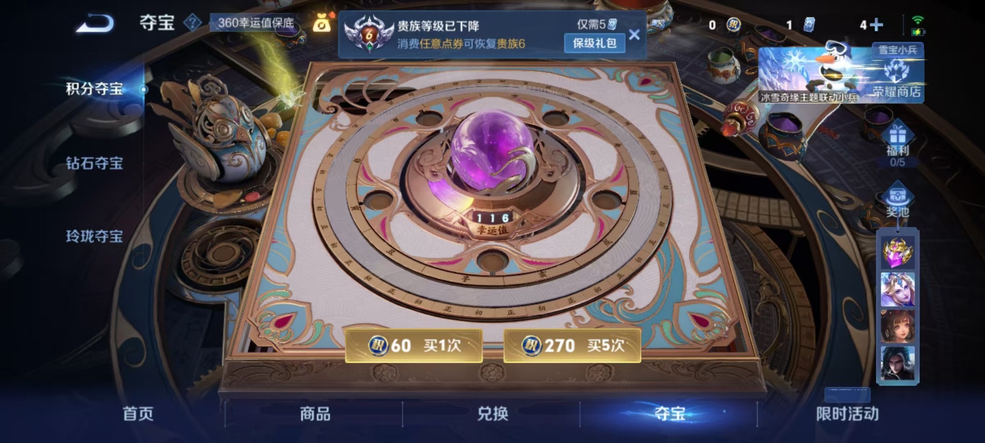 WZQM423031王者荣耀账号详情图13