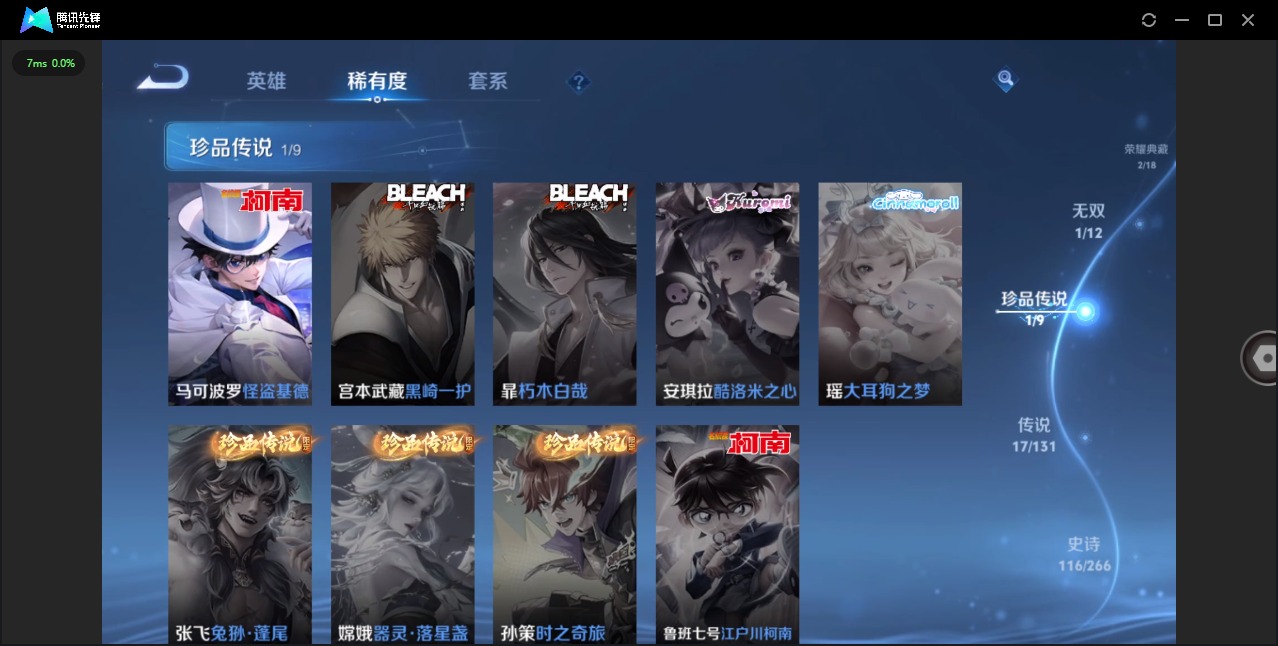 WZQM423032王者荣耀账号详情图10