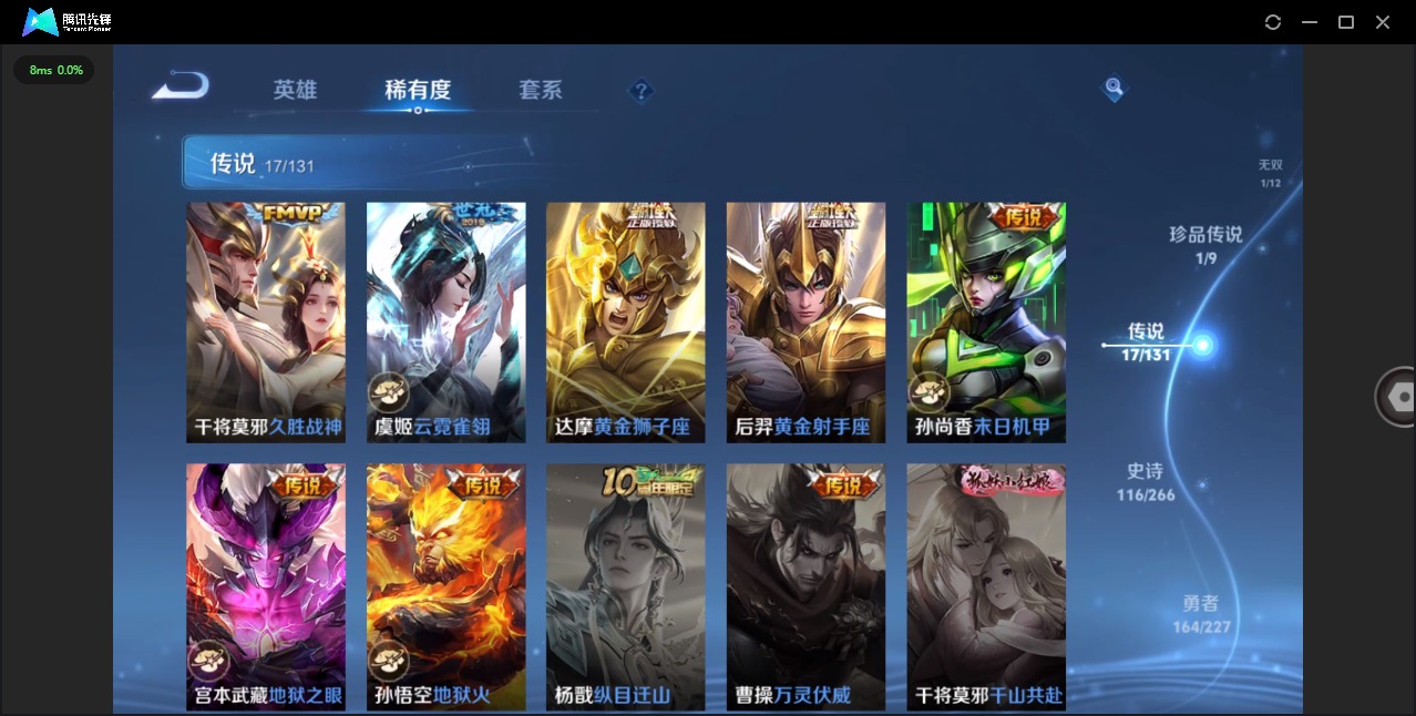 WZQM423032王者荣耀账号详情图12