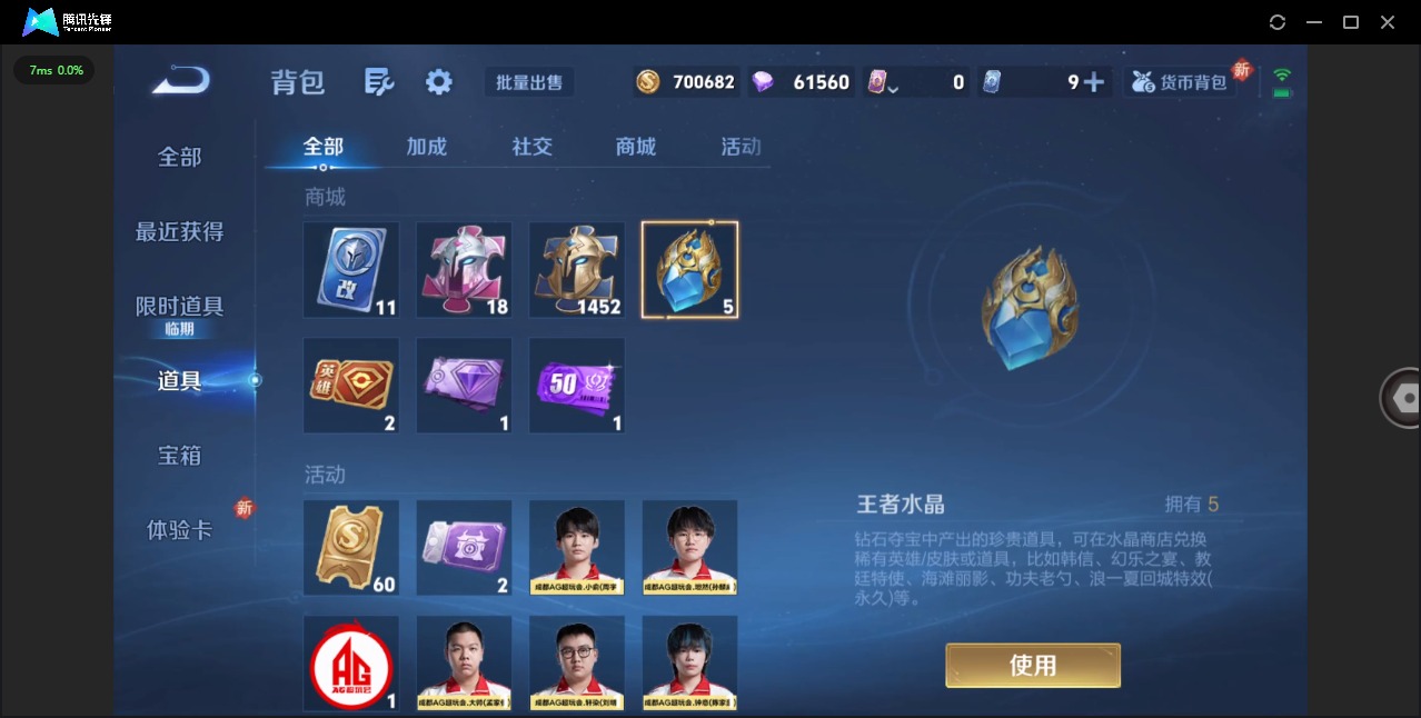 WZQM423032王者荣耀账号详情图16